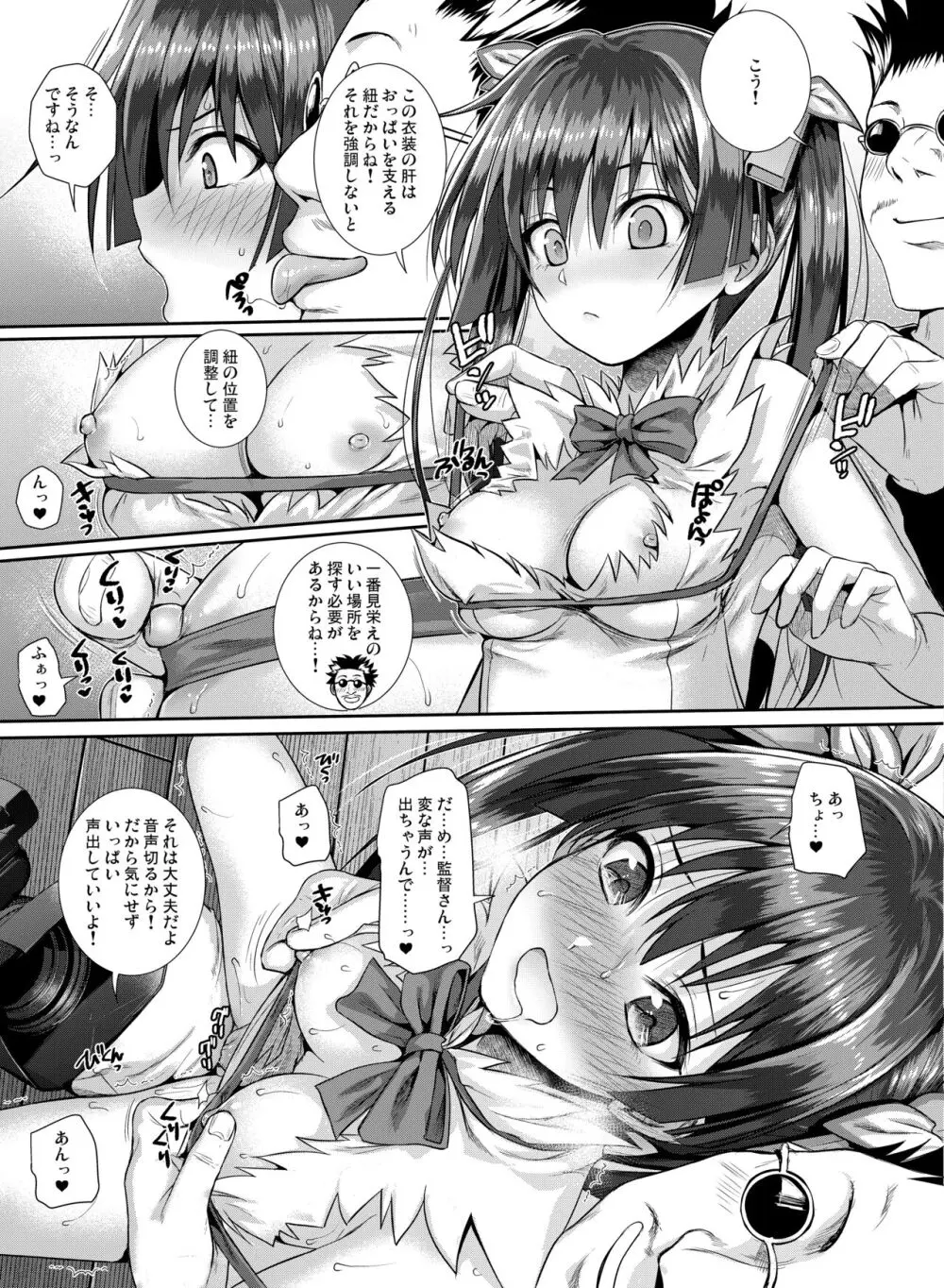 佐天さん、イメージビデオを撮る 冬 - page19