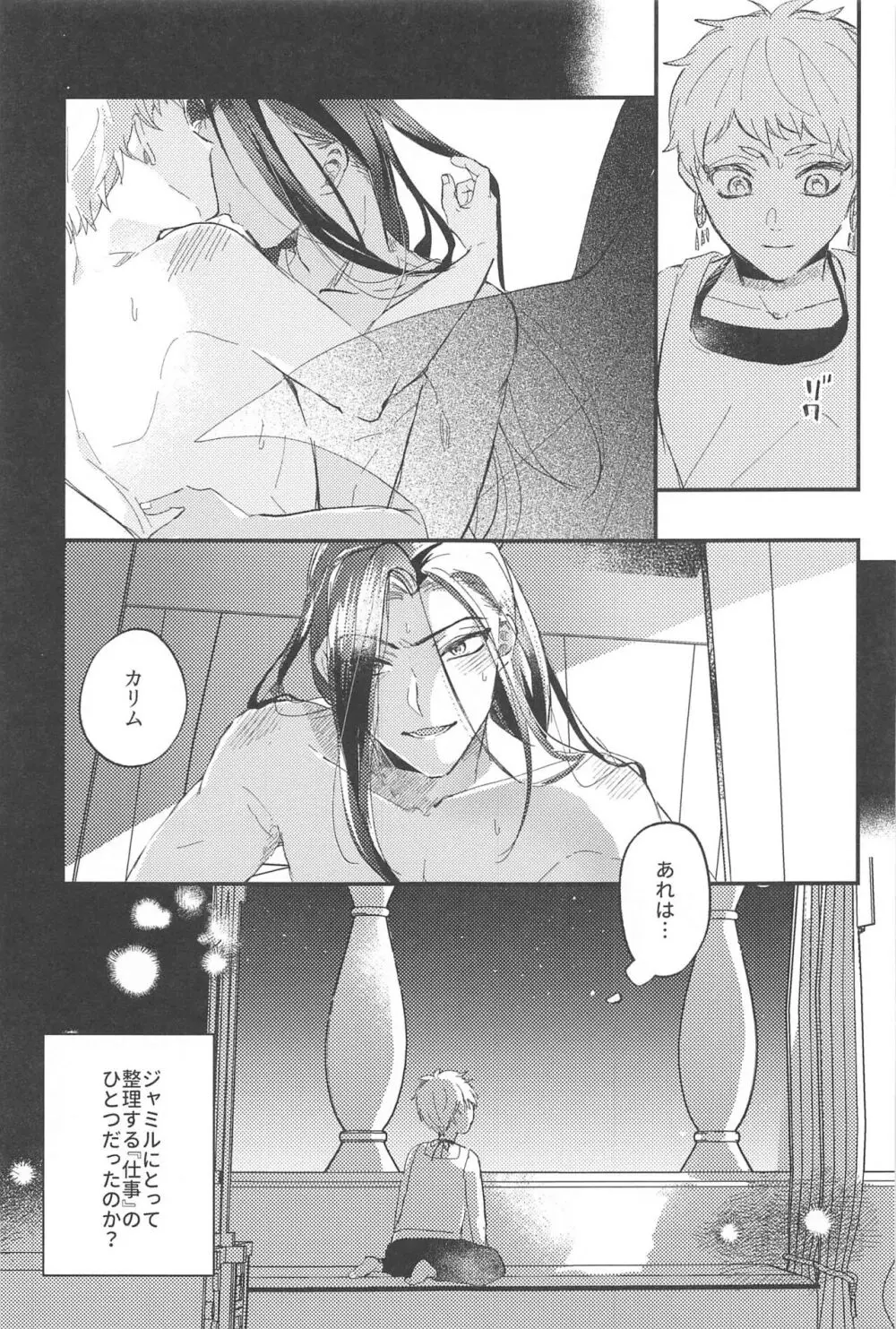 簡単だから難しい - page10