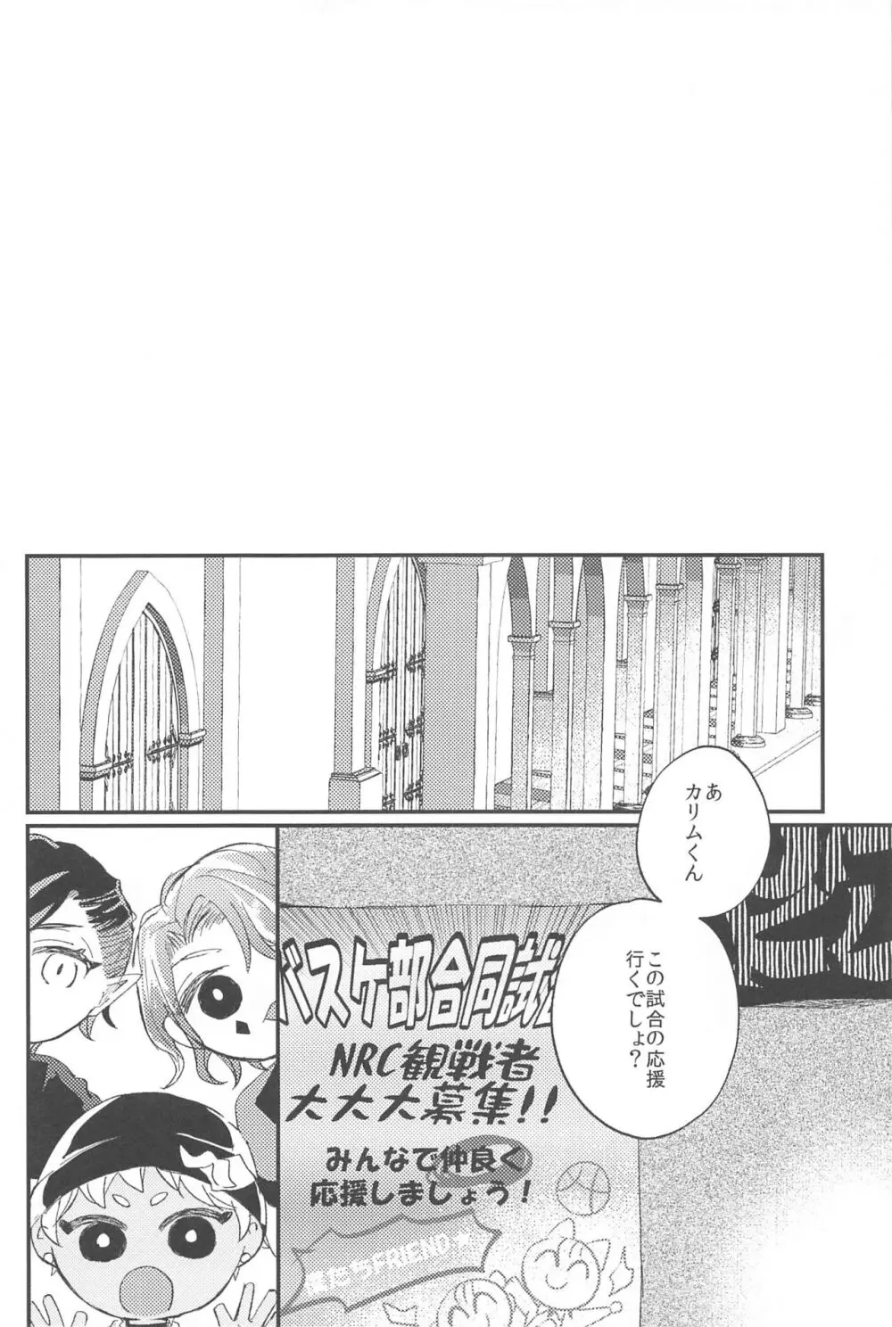 簡単だから難しい - page11