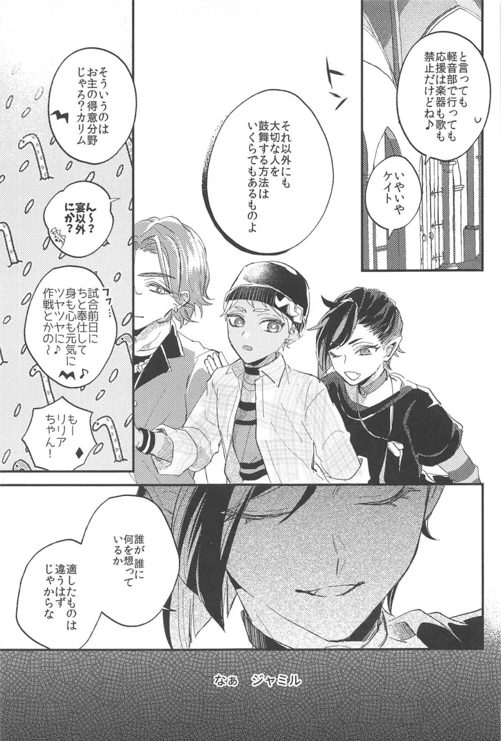 簡単だから難しい - page14