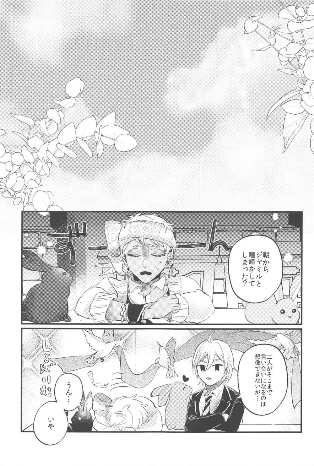 簡単だから難しい - page27