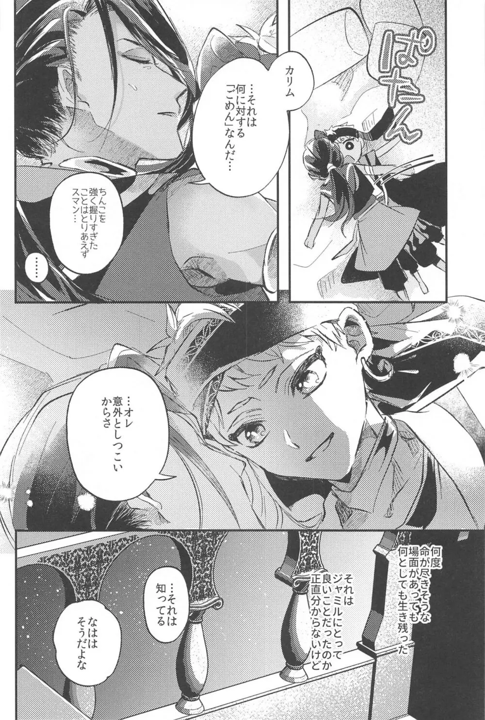 簡単だから難しい - page40