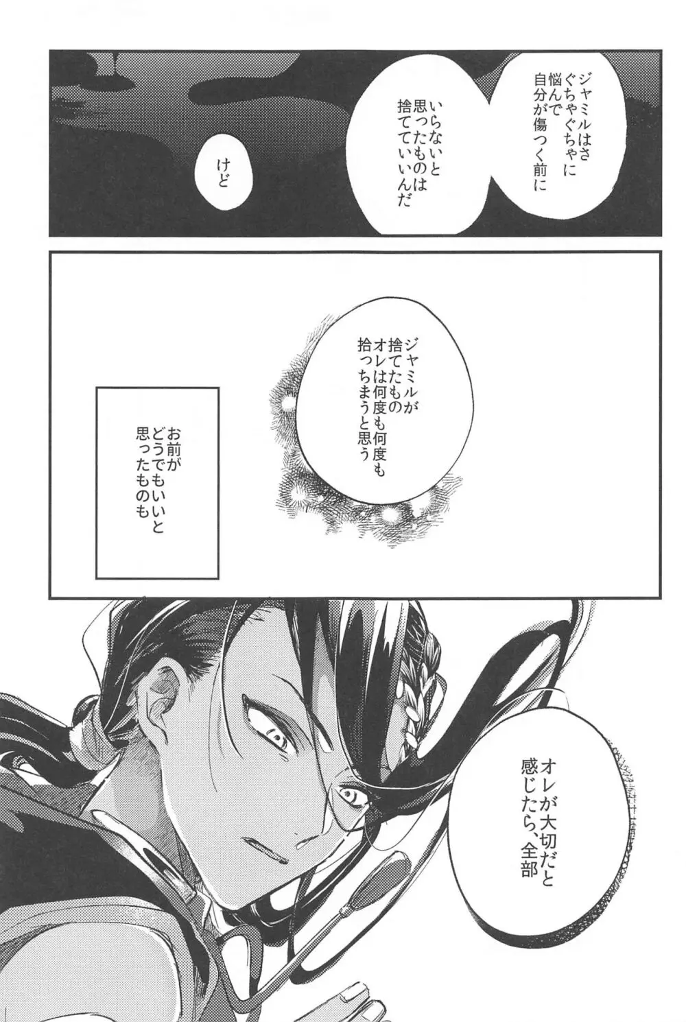 簡単だから難しい - page41