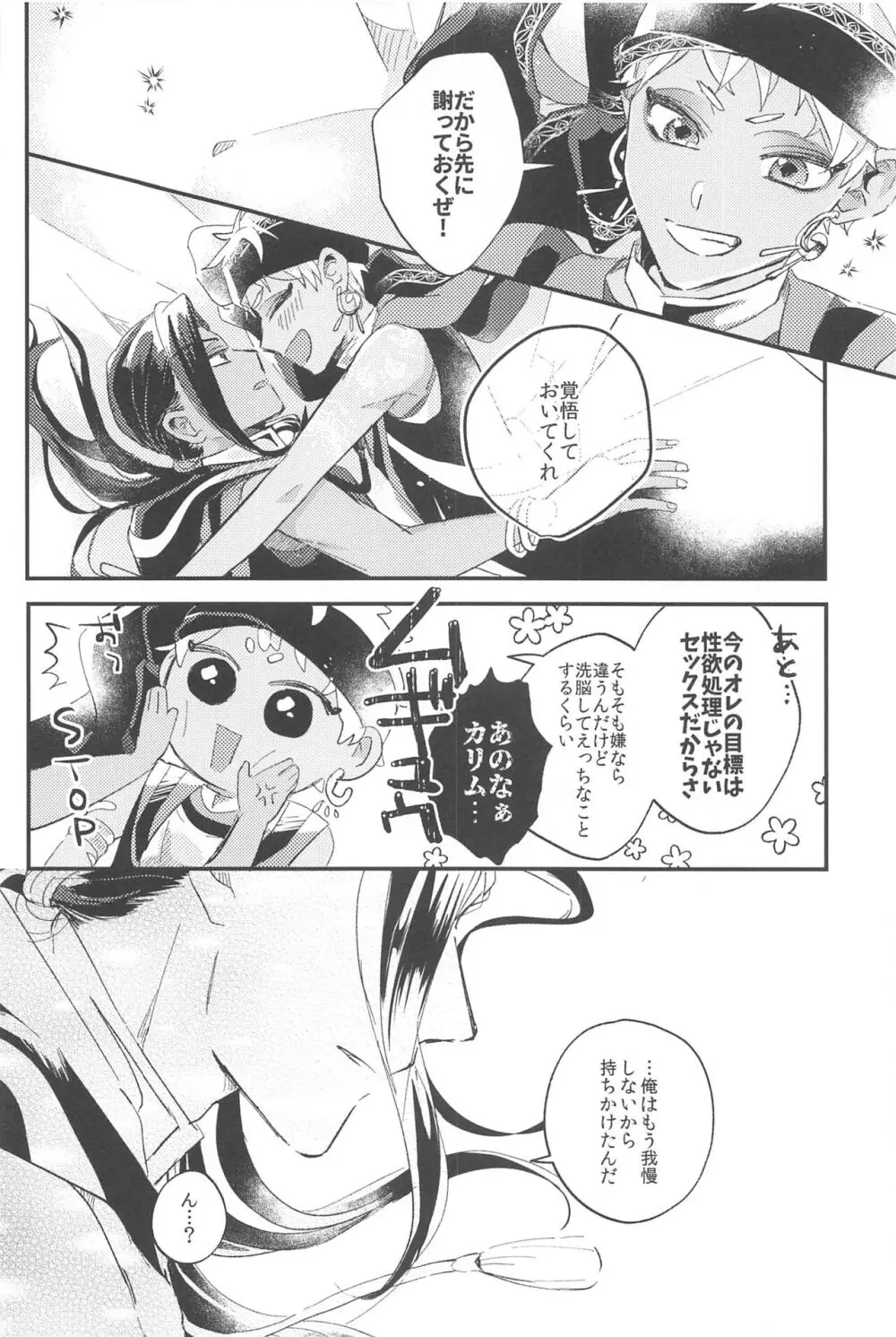 簡単だから難しい - page42