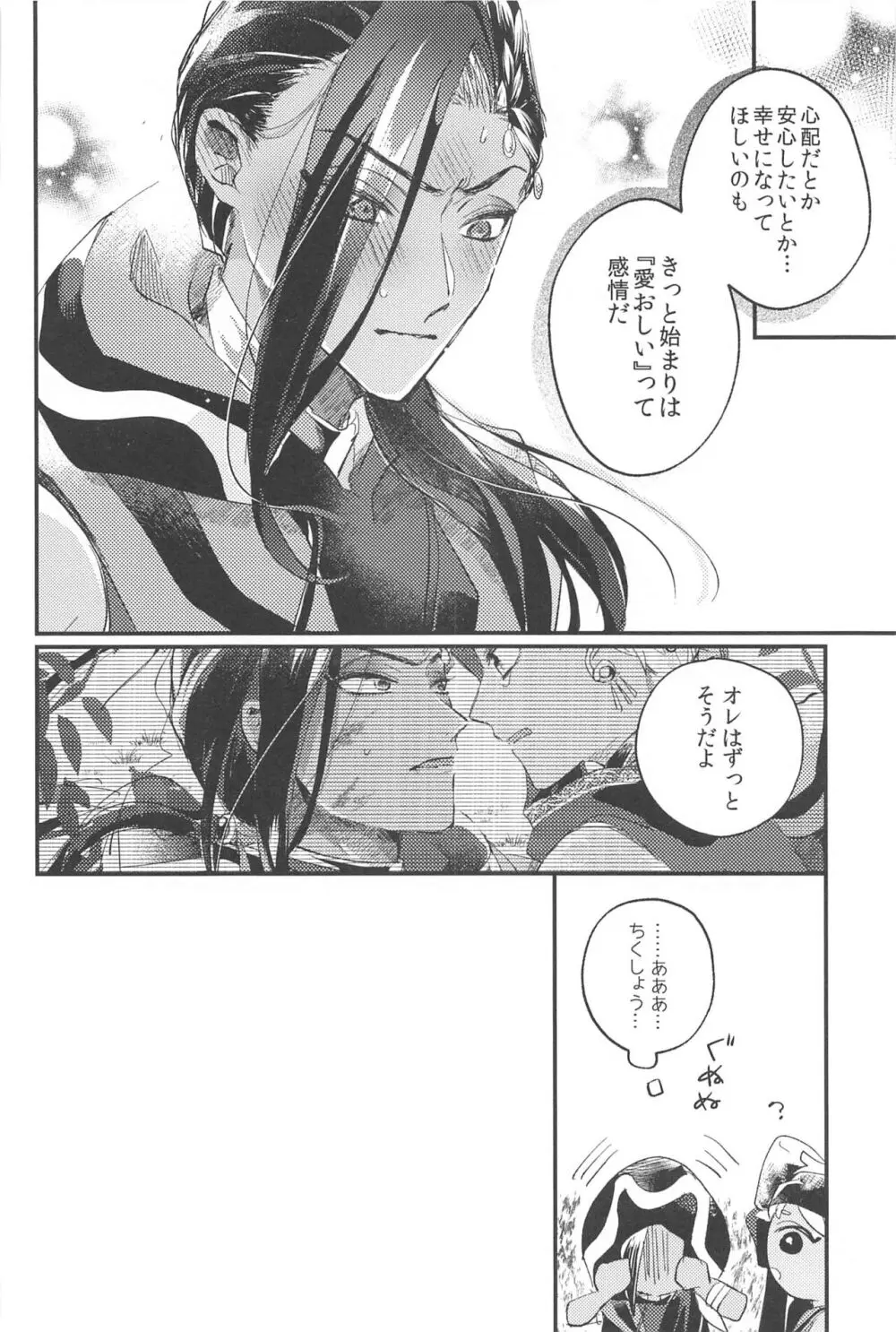 簡単だから難しい - page48