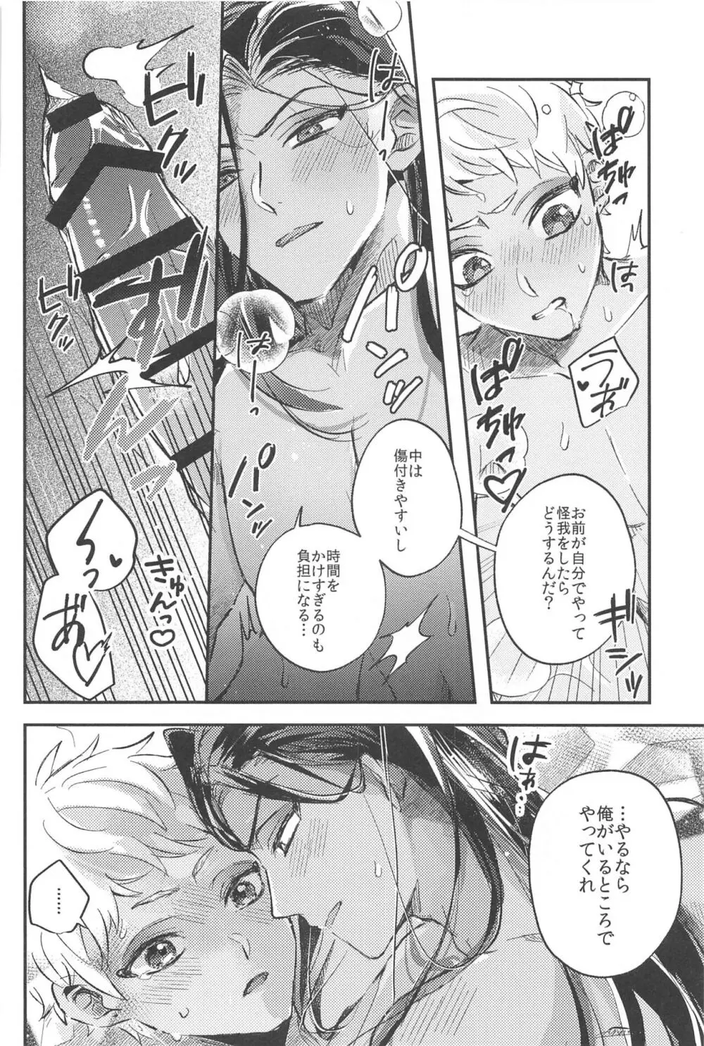 簡単だから難しい - page52