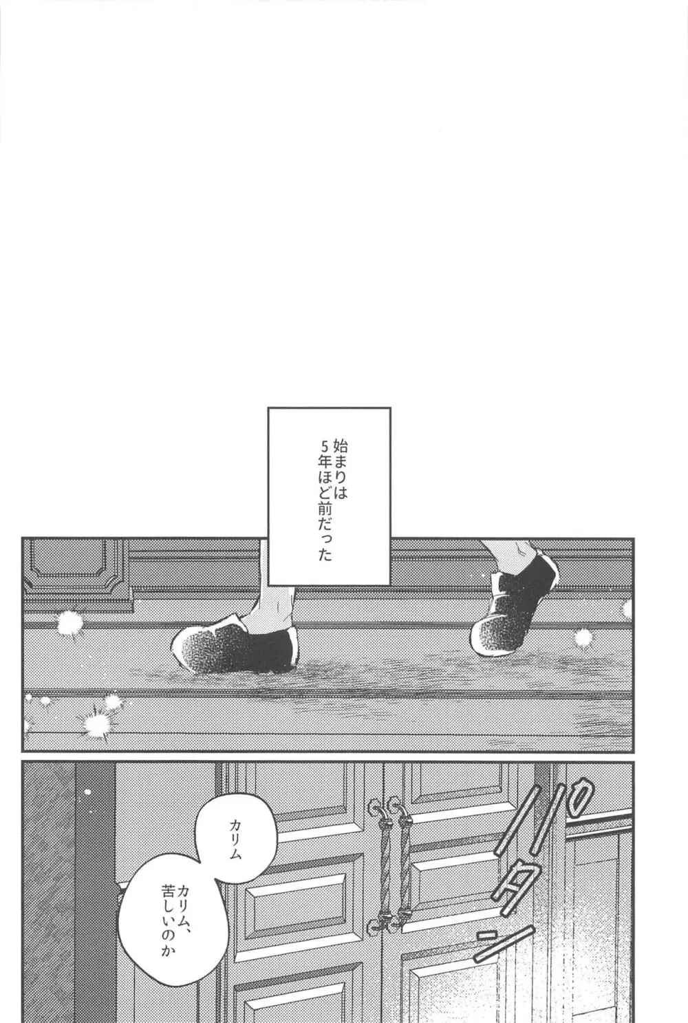 簡単だから難しい - page54