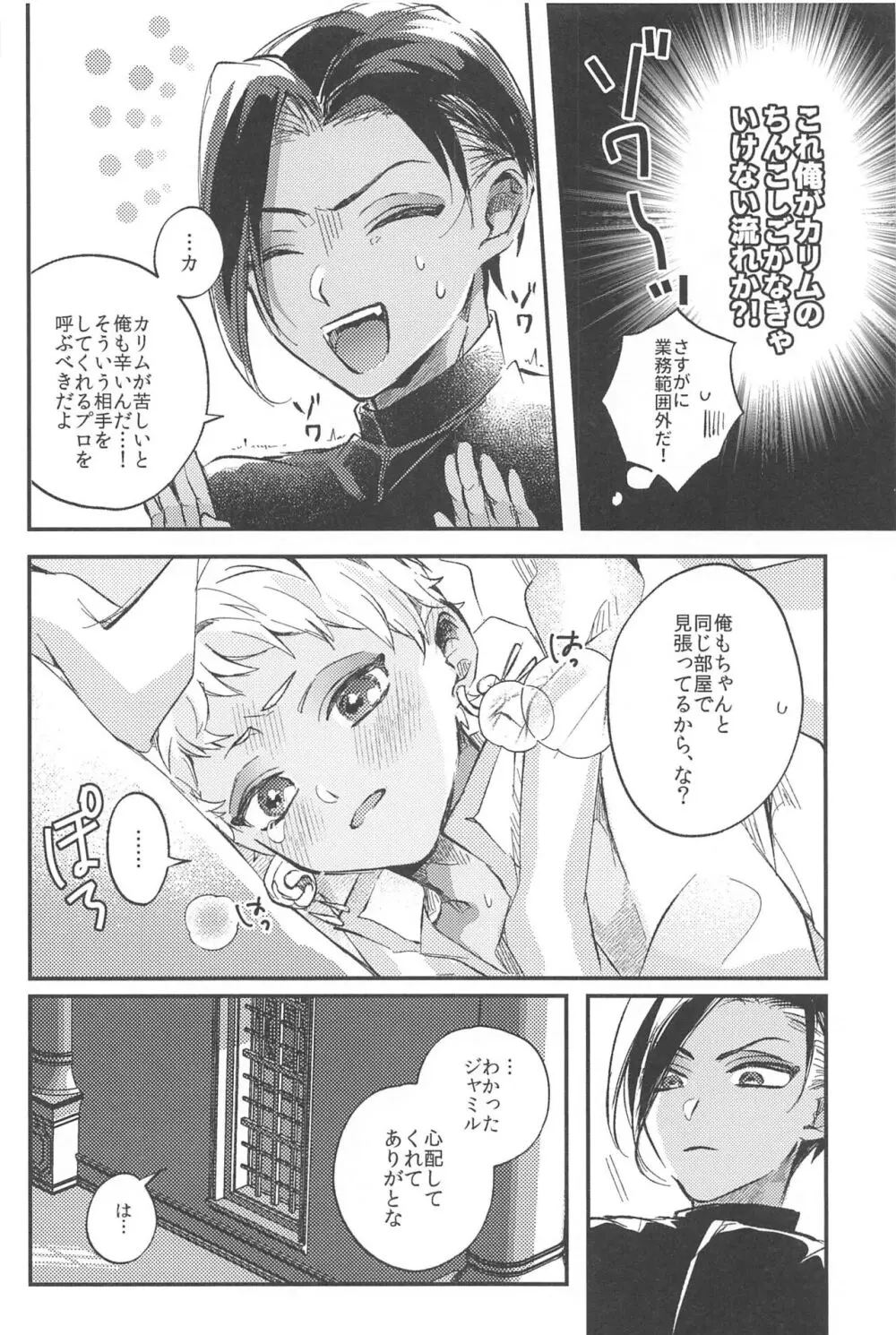 簡単だから難しい - page56