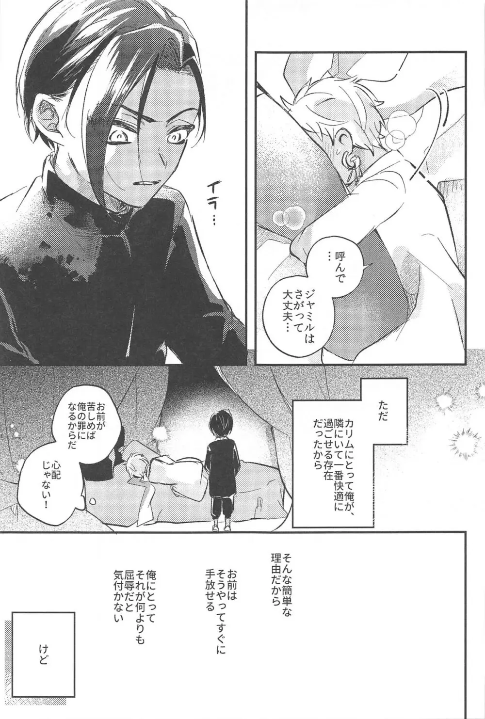 簡単だから難しい - page57