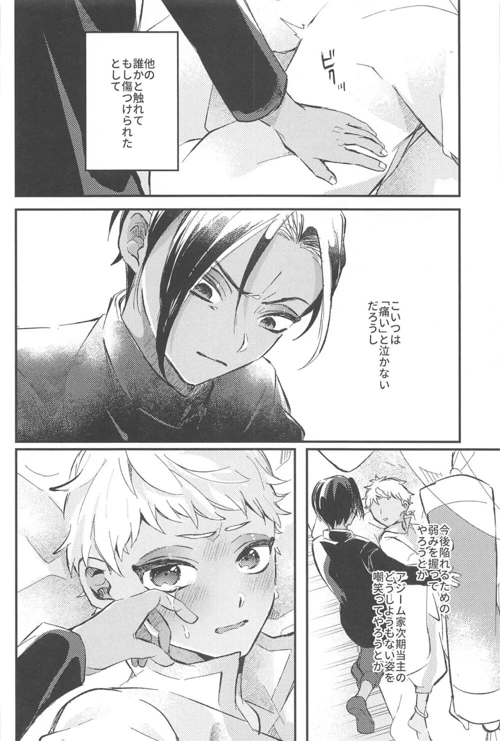 簡単だから難しい - page58