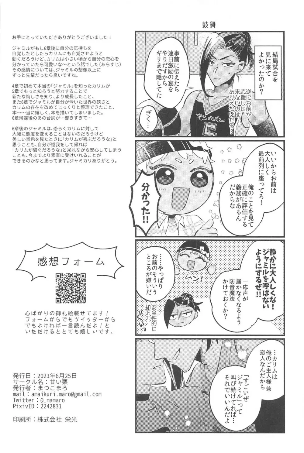 簡単だから難しい - page60