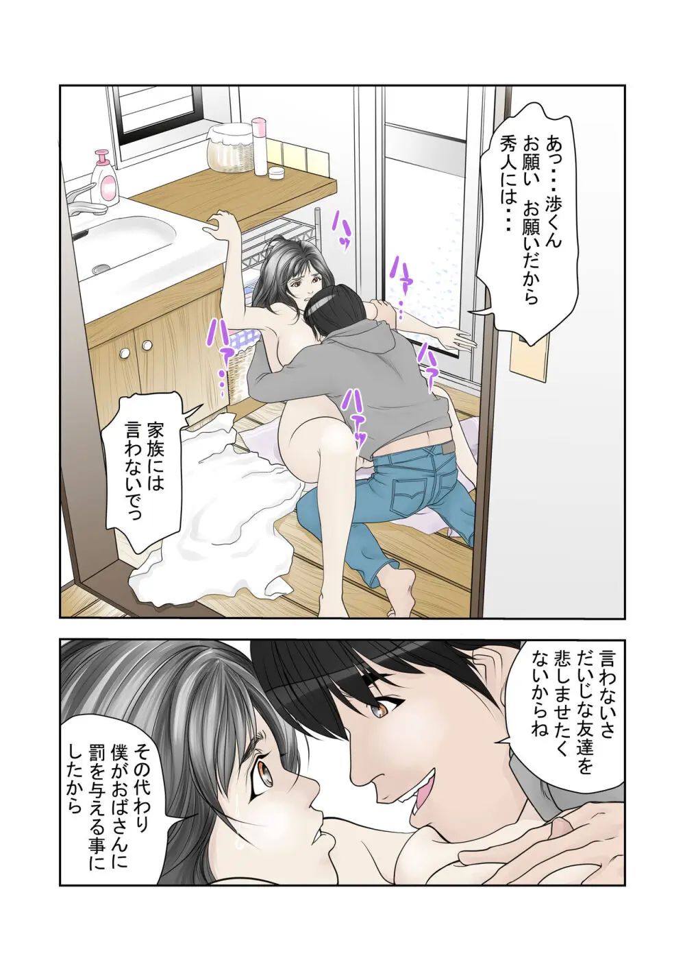 これでもアイツはボクのことを友人と呼んでくれるだろうか。 - page10