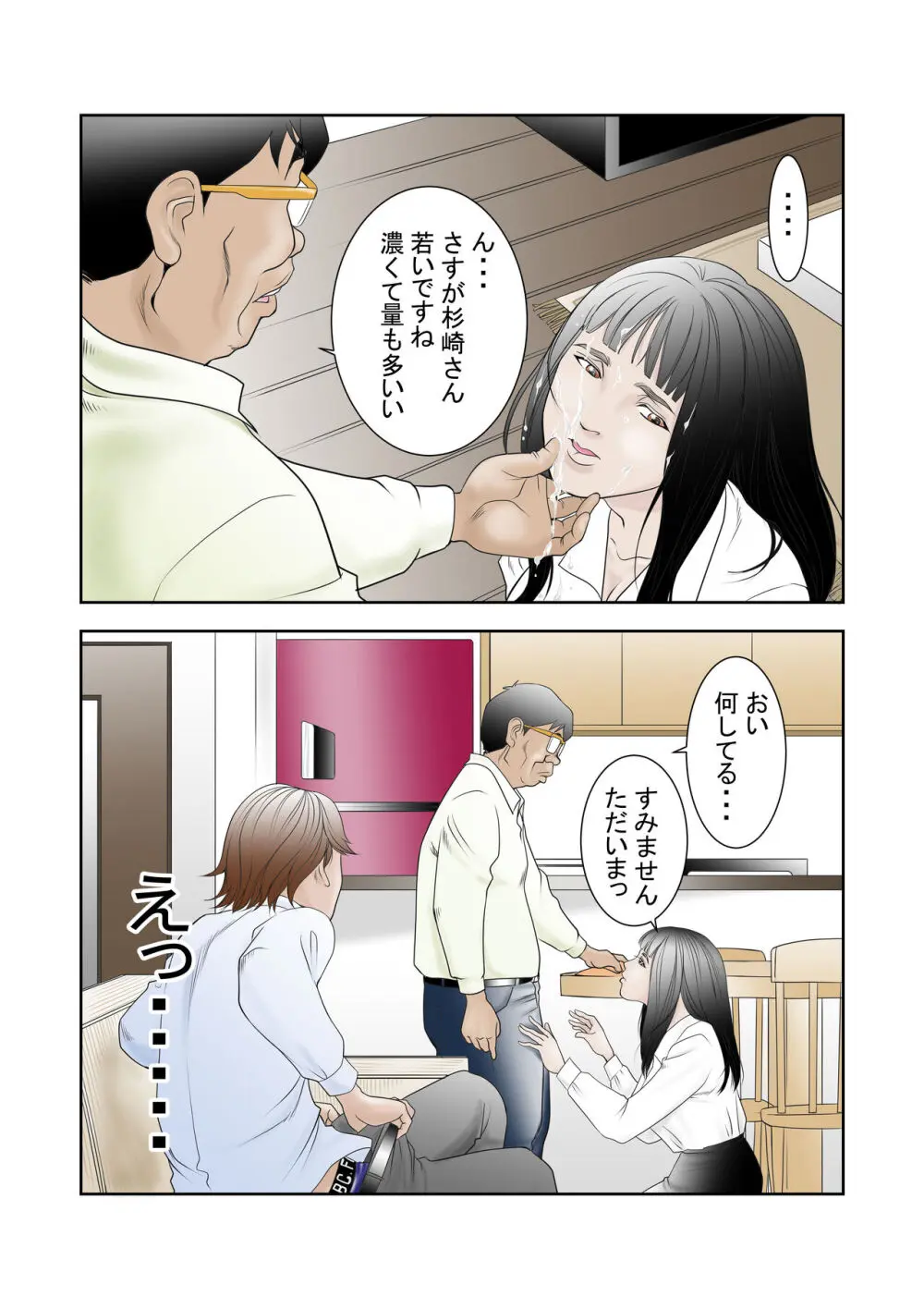 寝取らせ試妻 - page13