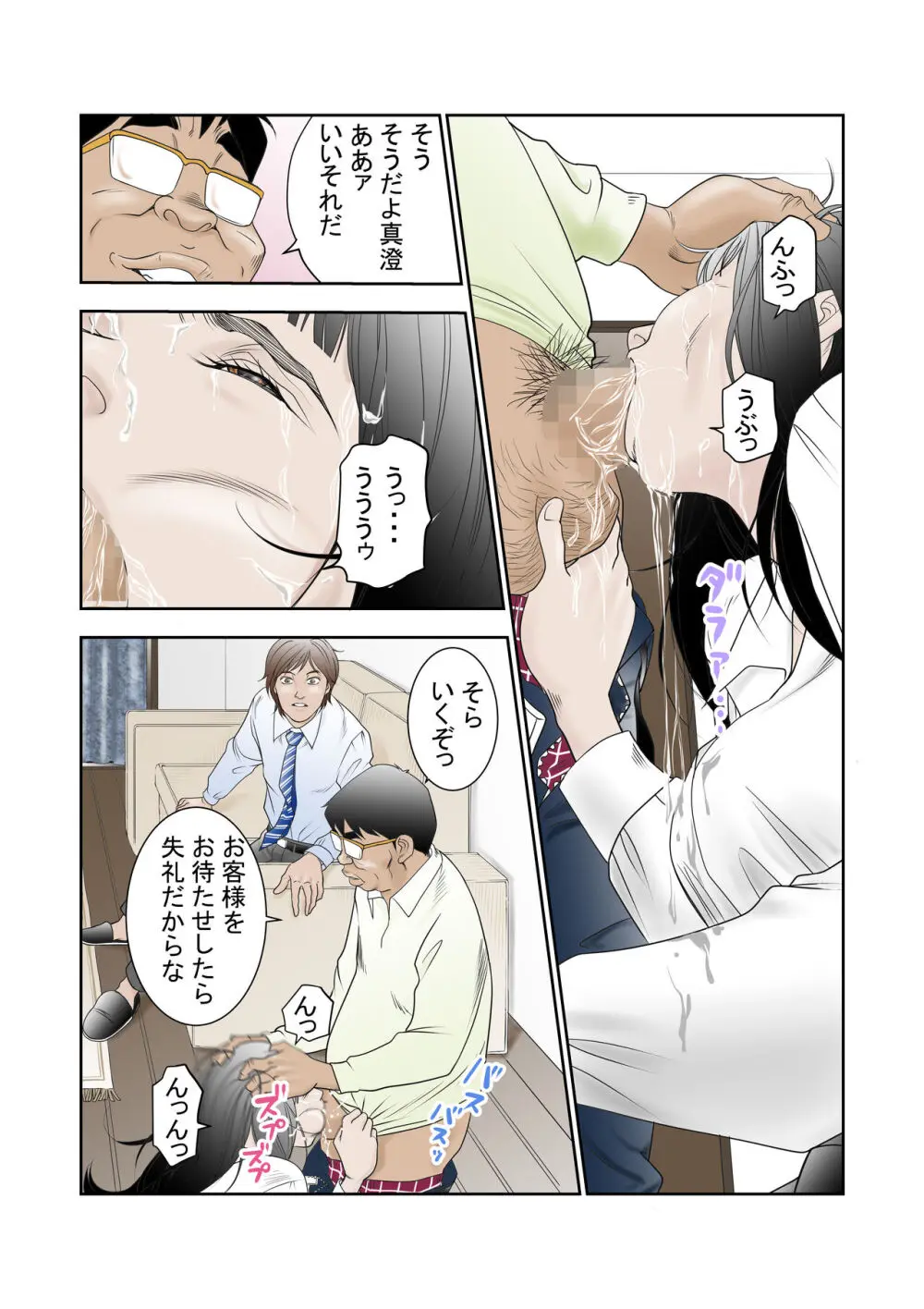 寝取らせ試妻 - page17