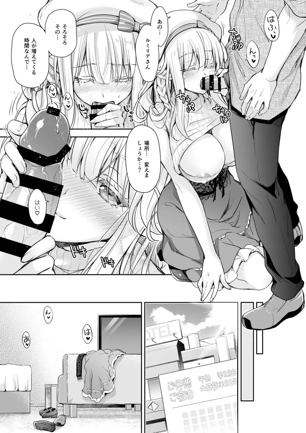 オタサーのエルフ姫 総集編 - page123