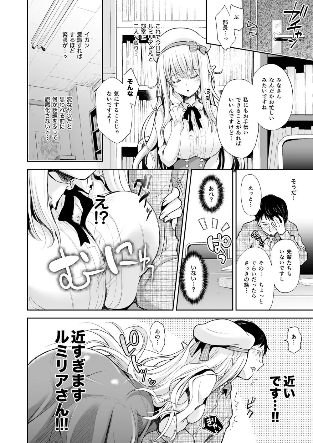 オタサーのエルフ姫 総集編 陰毛なしver - page10