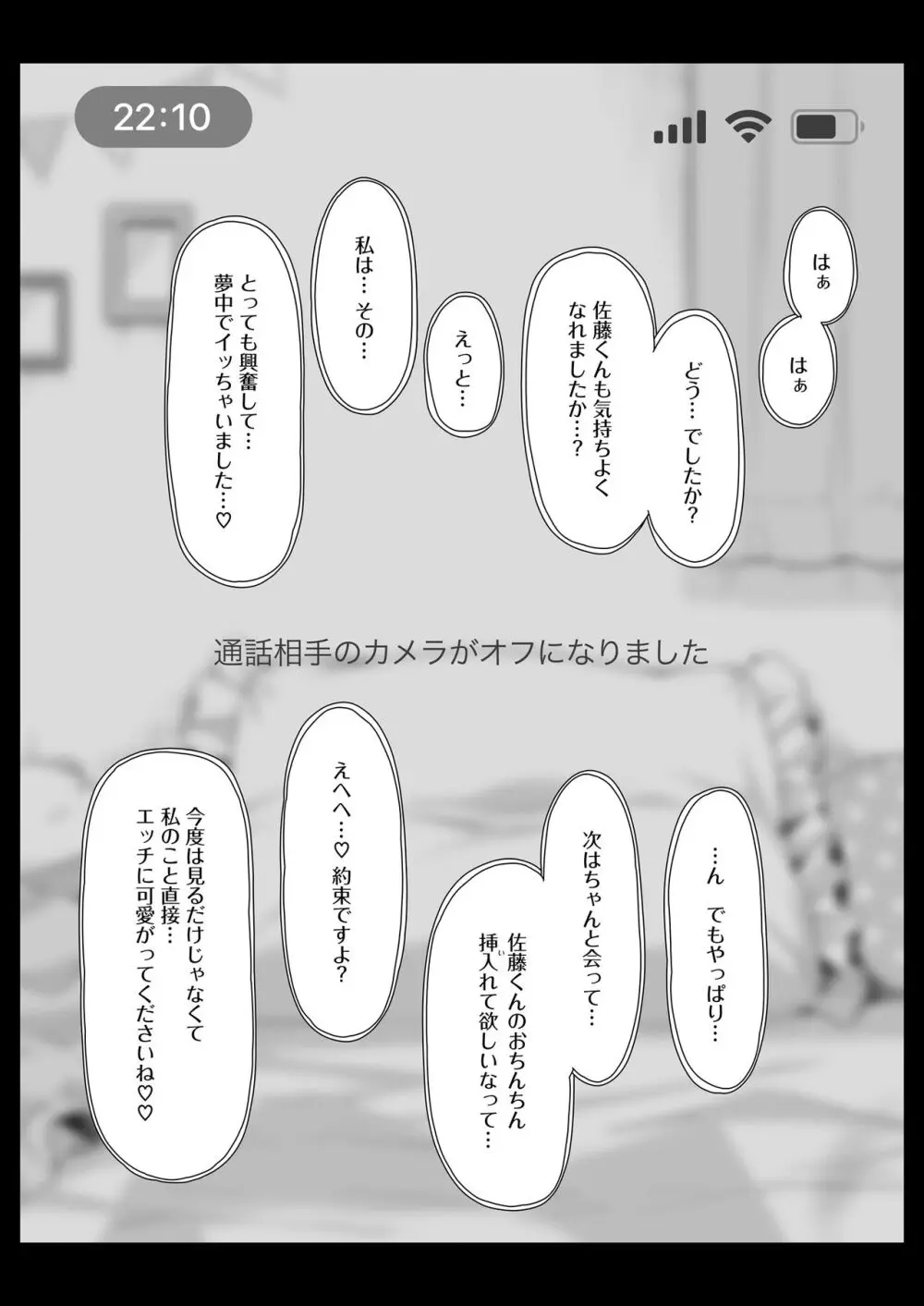 オタサーのエルフ姫 総集編 陰毛なしver - page104