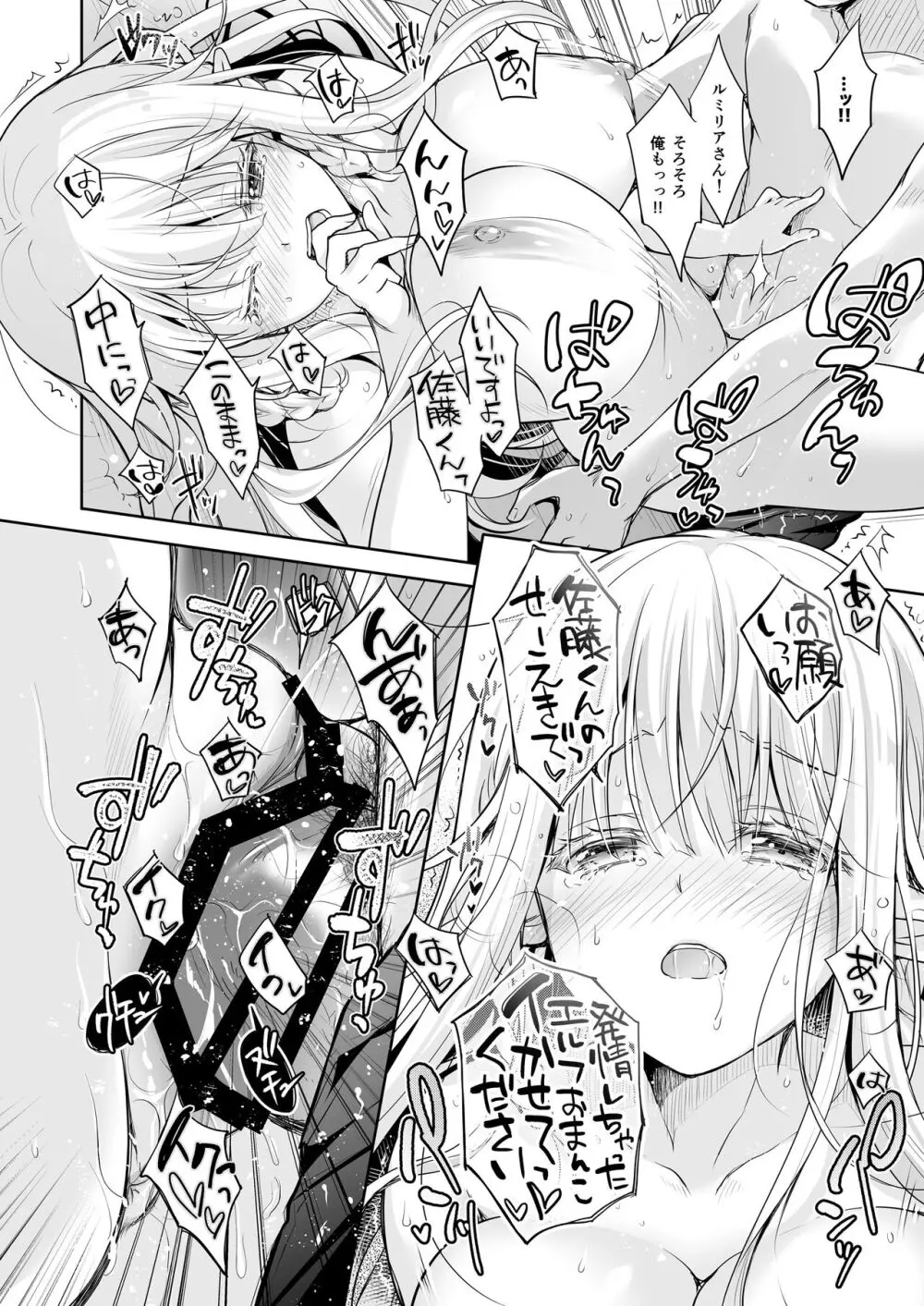 オタサーのエルフ姫 総集編 陰毛なしver - page26