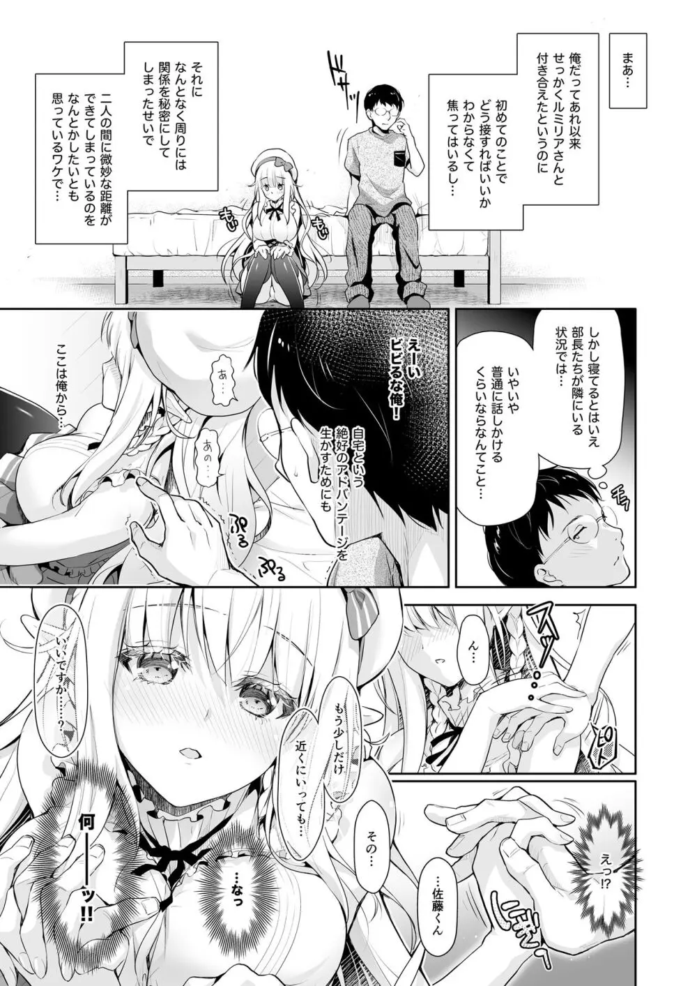 オタサーのエルフ姫 総集編 陰毛なしver - page37