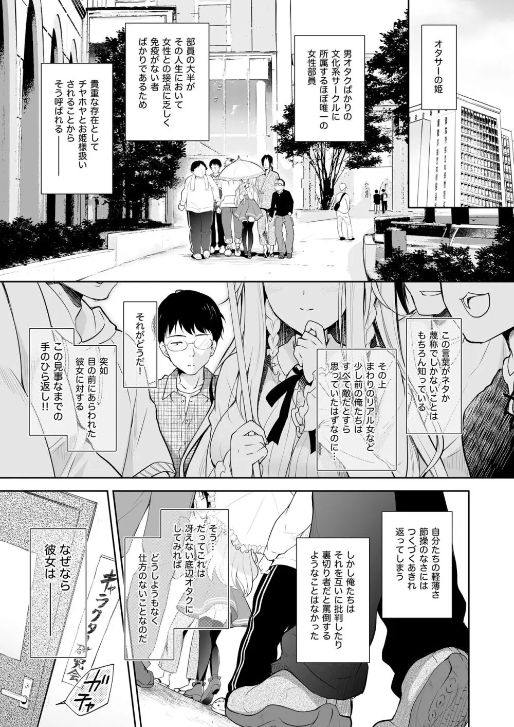 オタサーのエルフ姫 総集編 陰毛なしver - page5