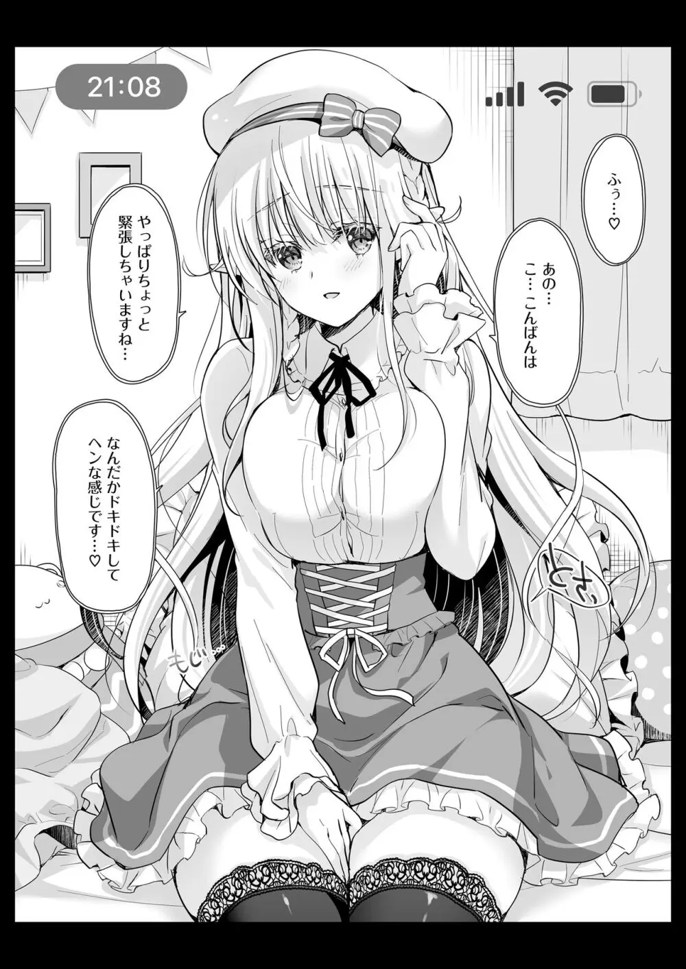 オタサーのエルフ姫 総集編 陰毛なしver - page91