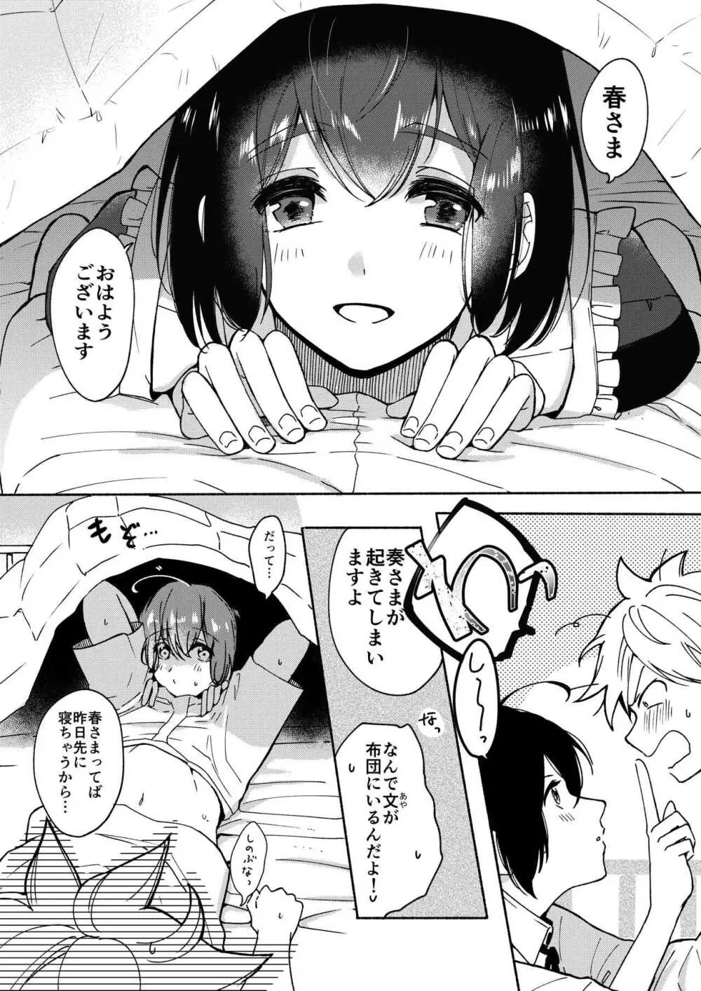 お姉ちゃんと僕の開発性活 -総集編- - page10