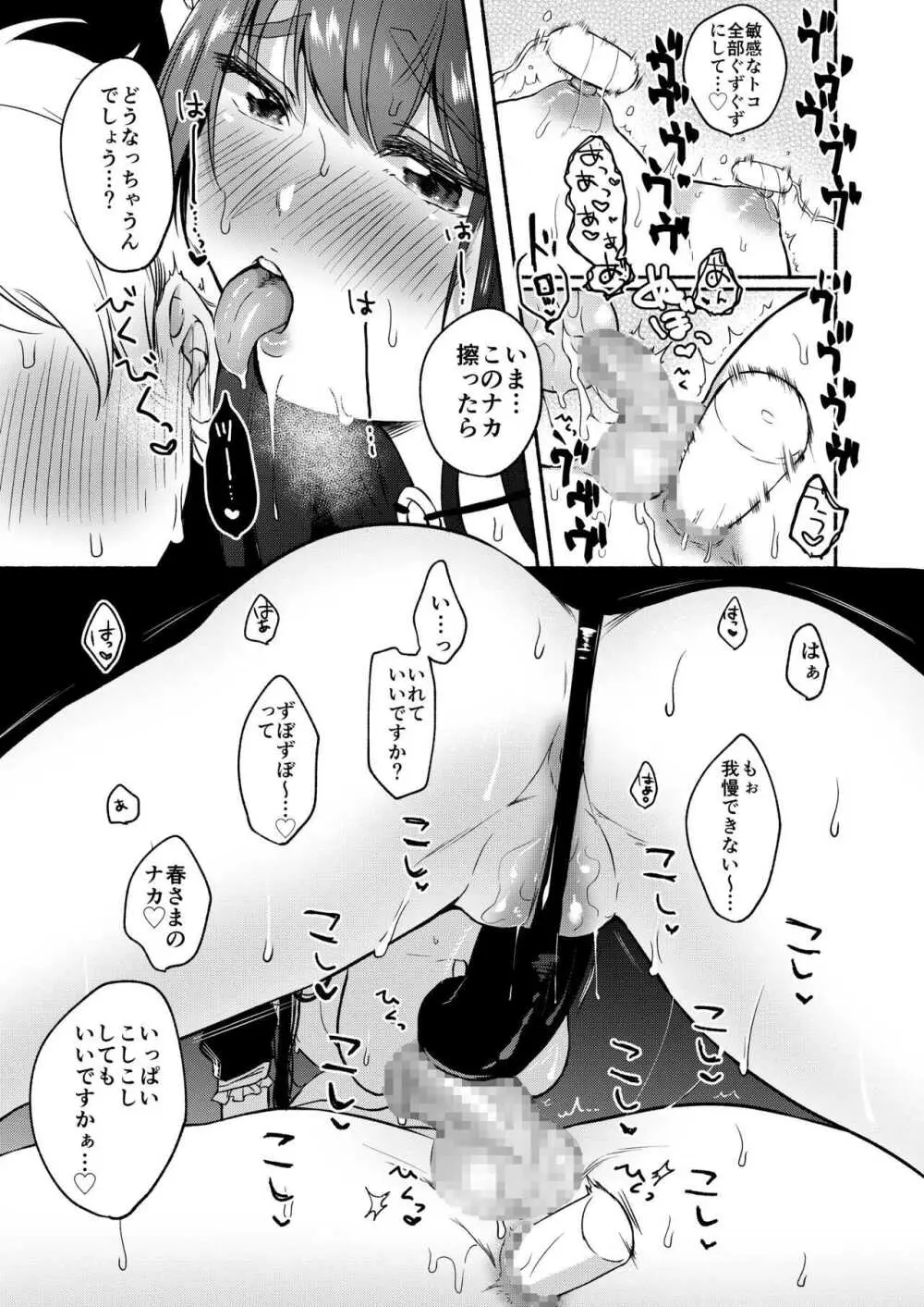 お姉ちゃんと僕の開発性活 -総集編- - page107