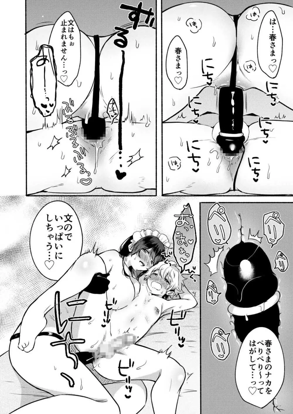 お姉ちゃんと僕の開発性活 -総集編- - page108