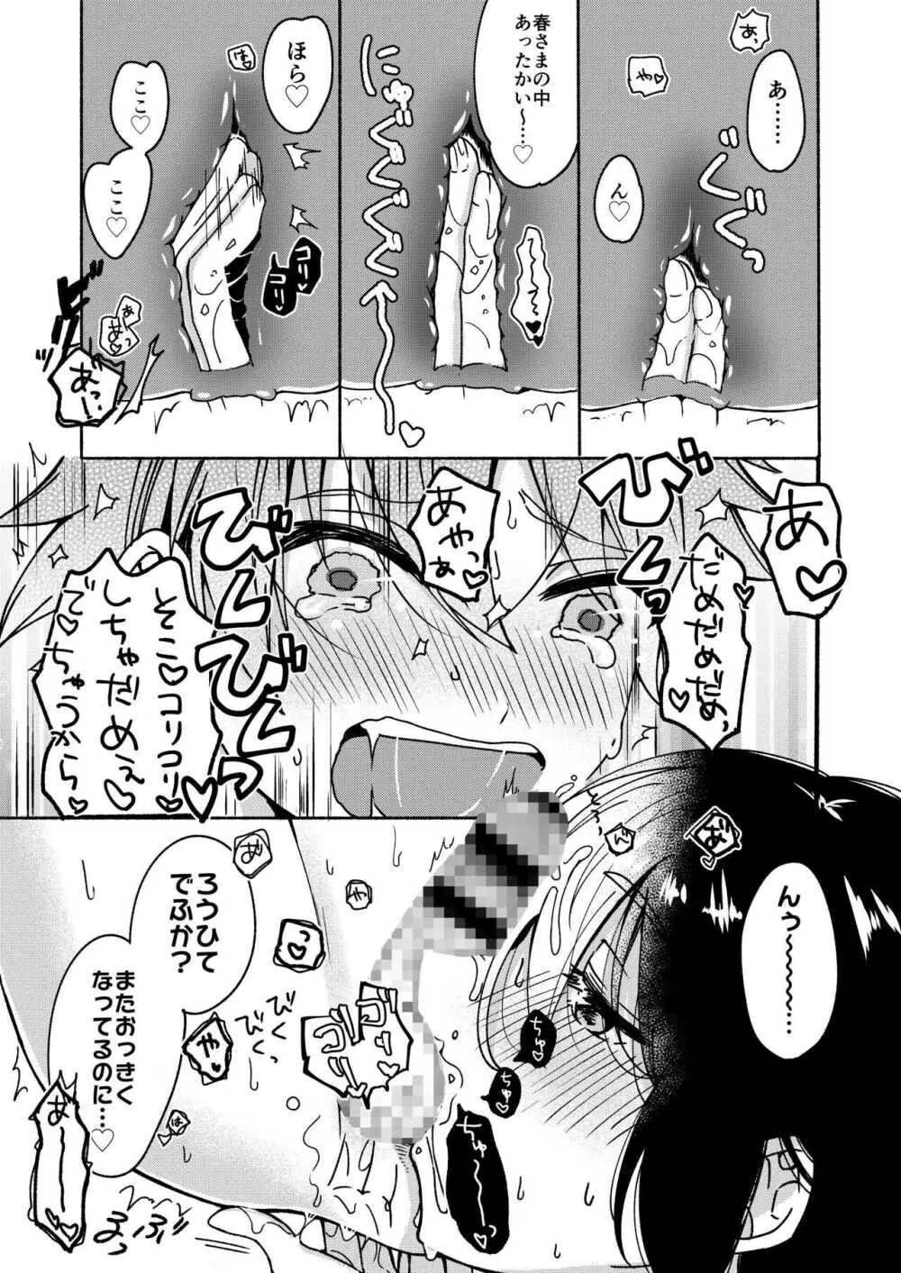 お姉ちゃんと僕の開発性活 -総集編- - page13