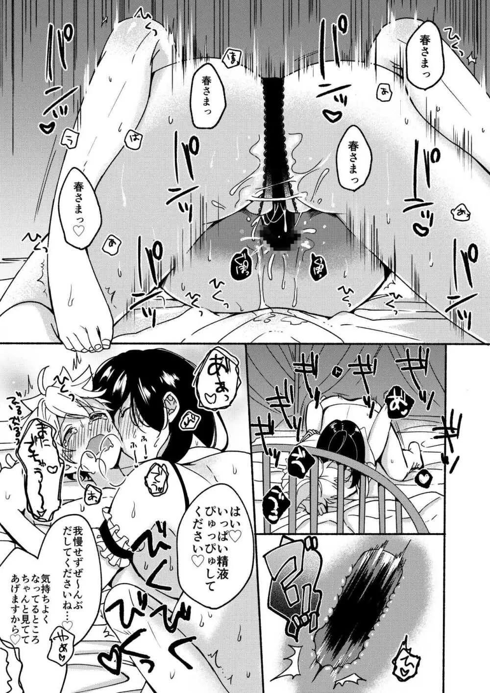 お姉ちゃんと僕の開発性活 -総集編- - page25