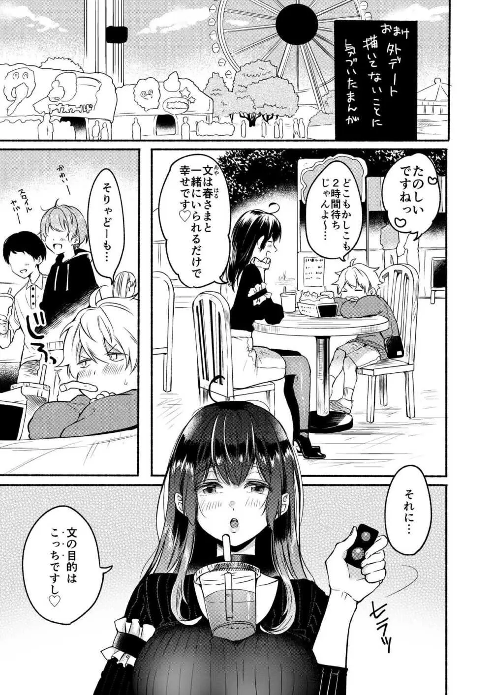 お姉ちゃんと僕の開発性活 -総集編- - page29