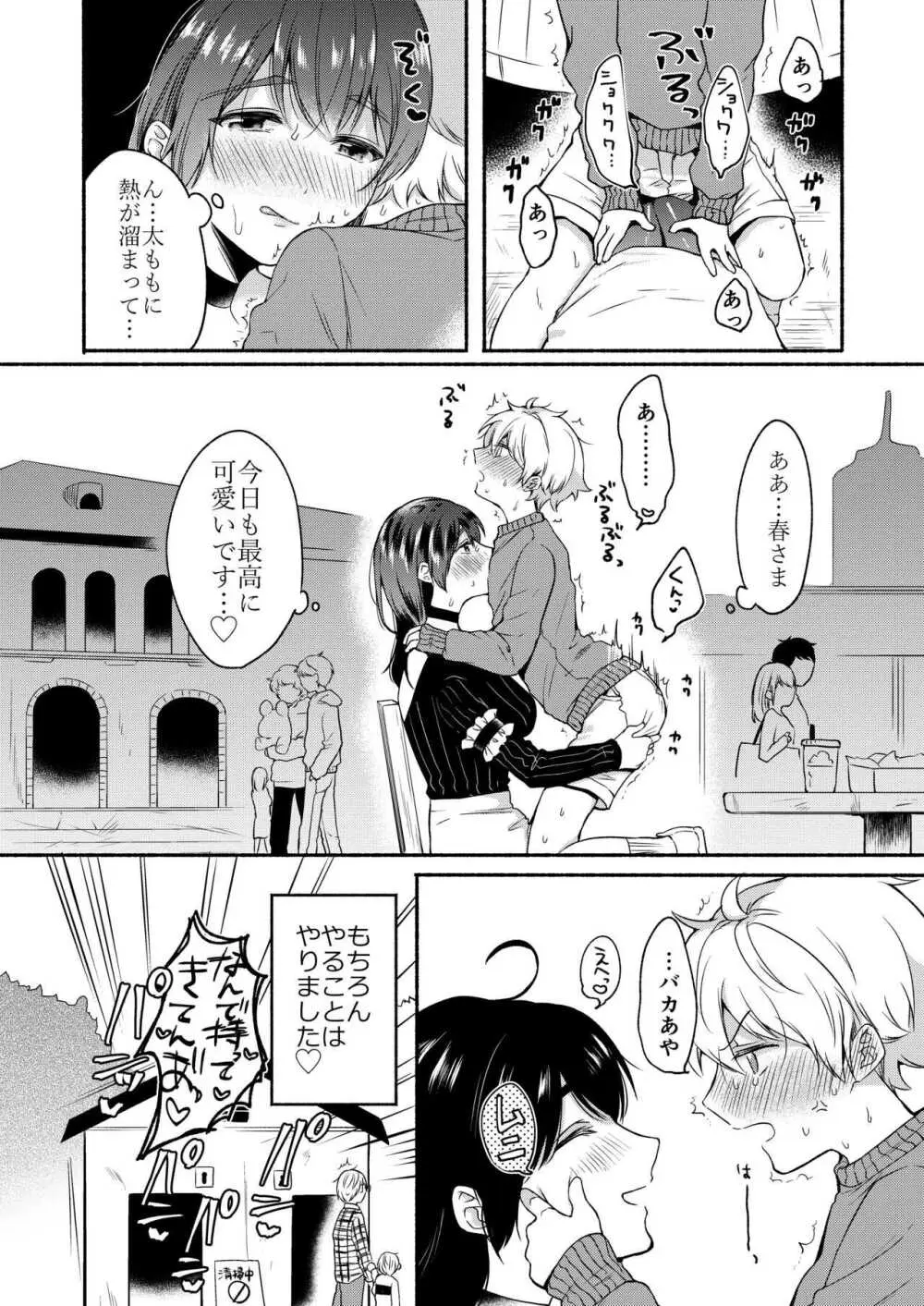 お姉ちゃんと僕の開発性活 -総集編- - page32