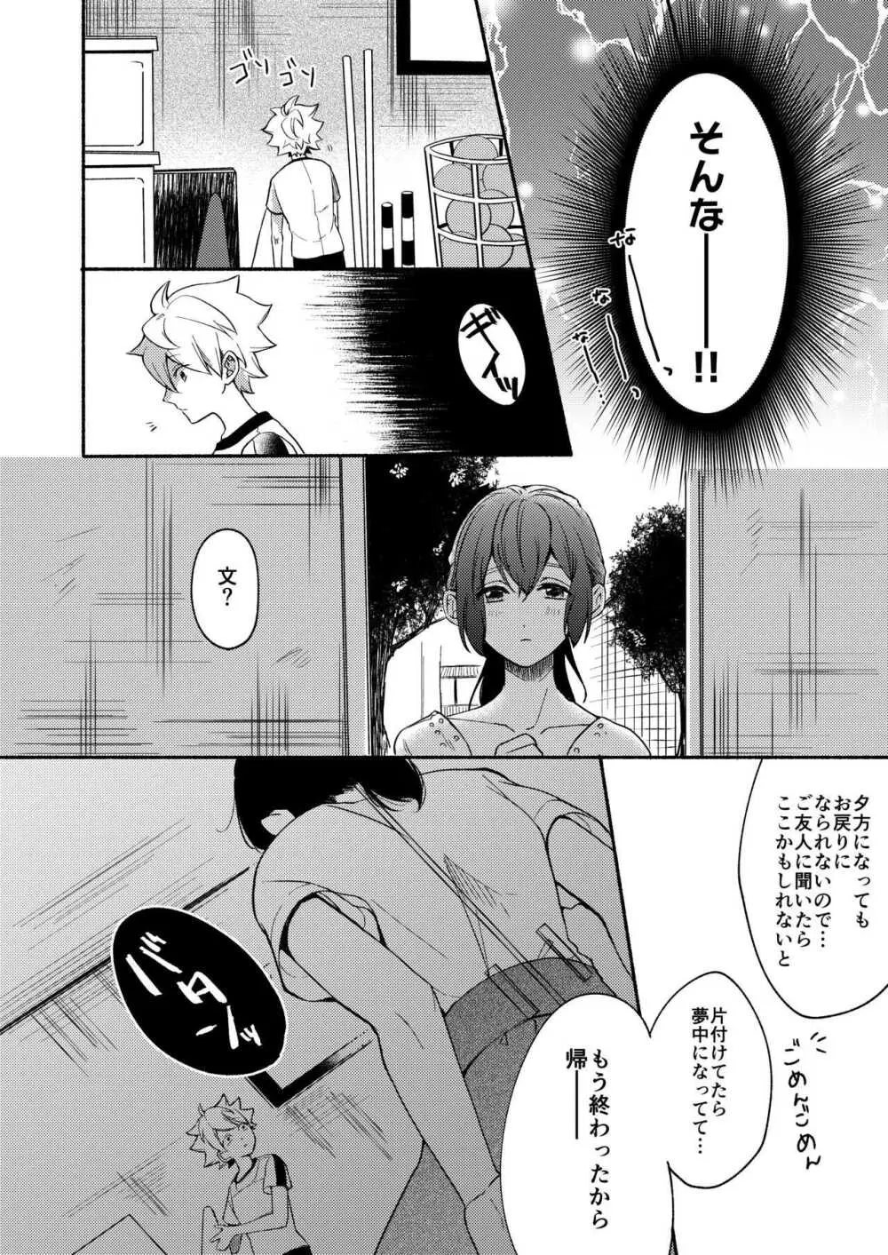 お姉ちゃんと僕の開発性活 -総集編- - page38