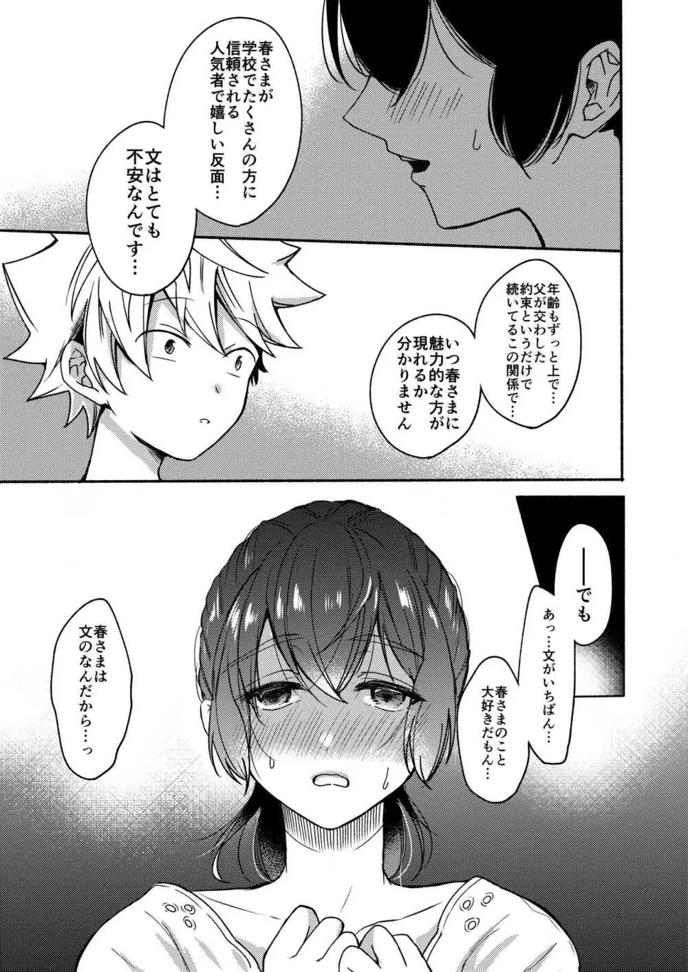 お姉ちゃんと僕の開発性活 -総集編- - page39