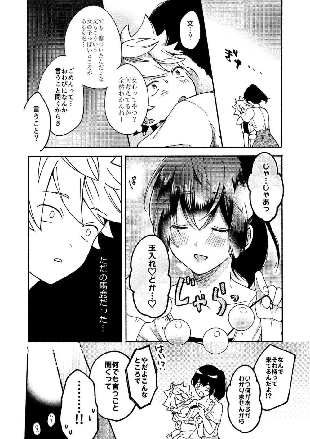 お姉ちゃんと僕の開発性活 -総集編- - page40