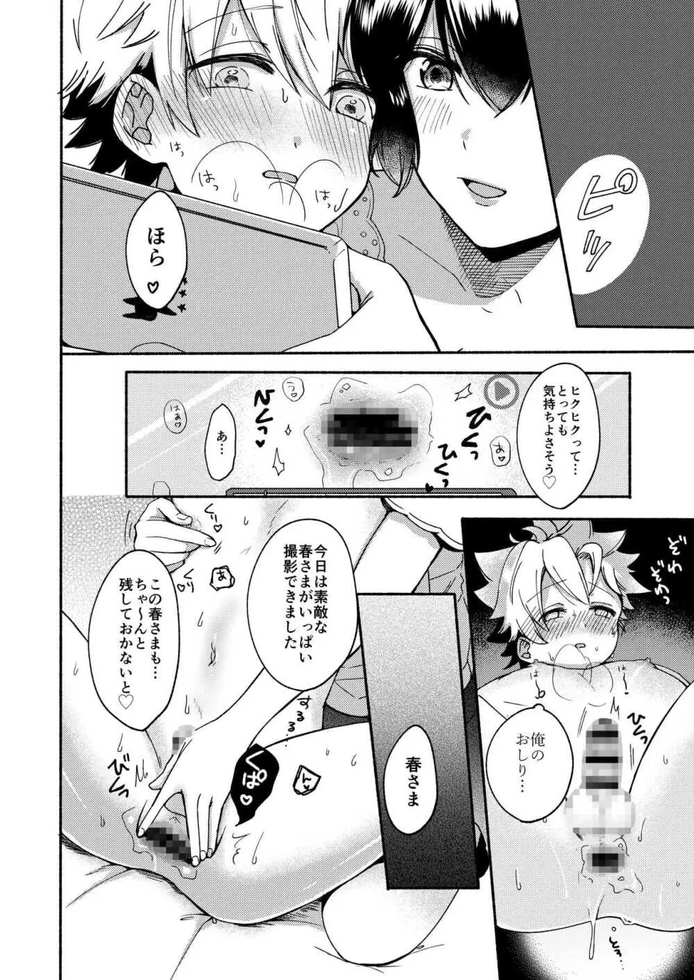 お姉ちゃんと僕の開発性活 -総集編- - page44