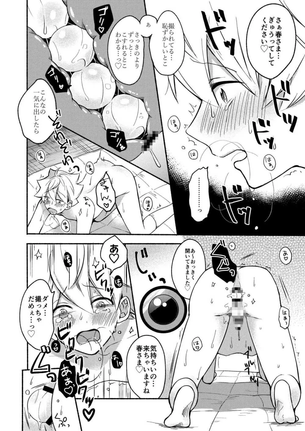 お姉ちゃんと僕の開発性活 -総集編- - page46