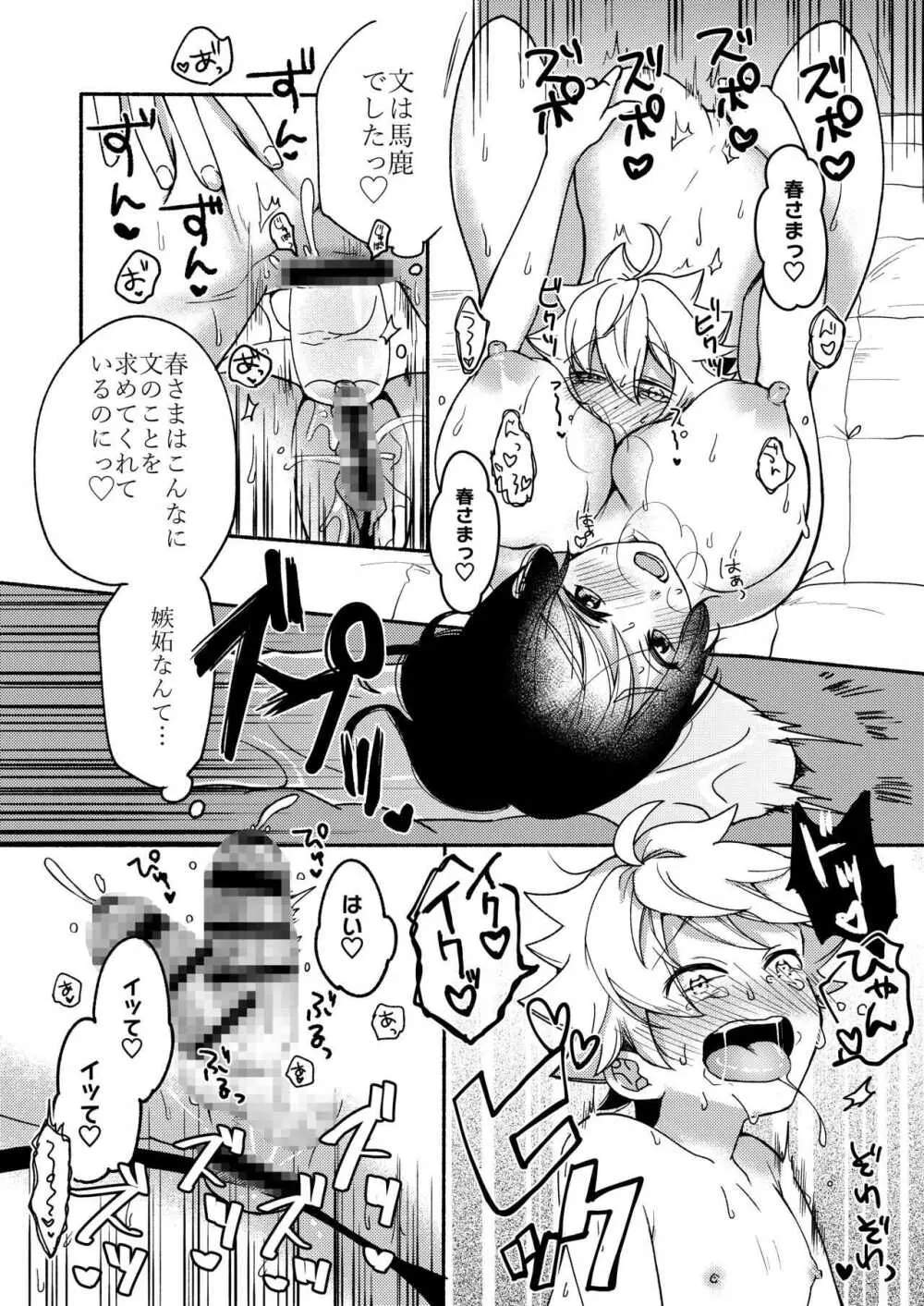 お姉ちゃんと僕の開発性活 -総集編- - page52