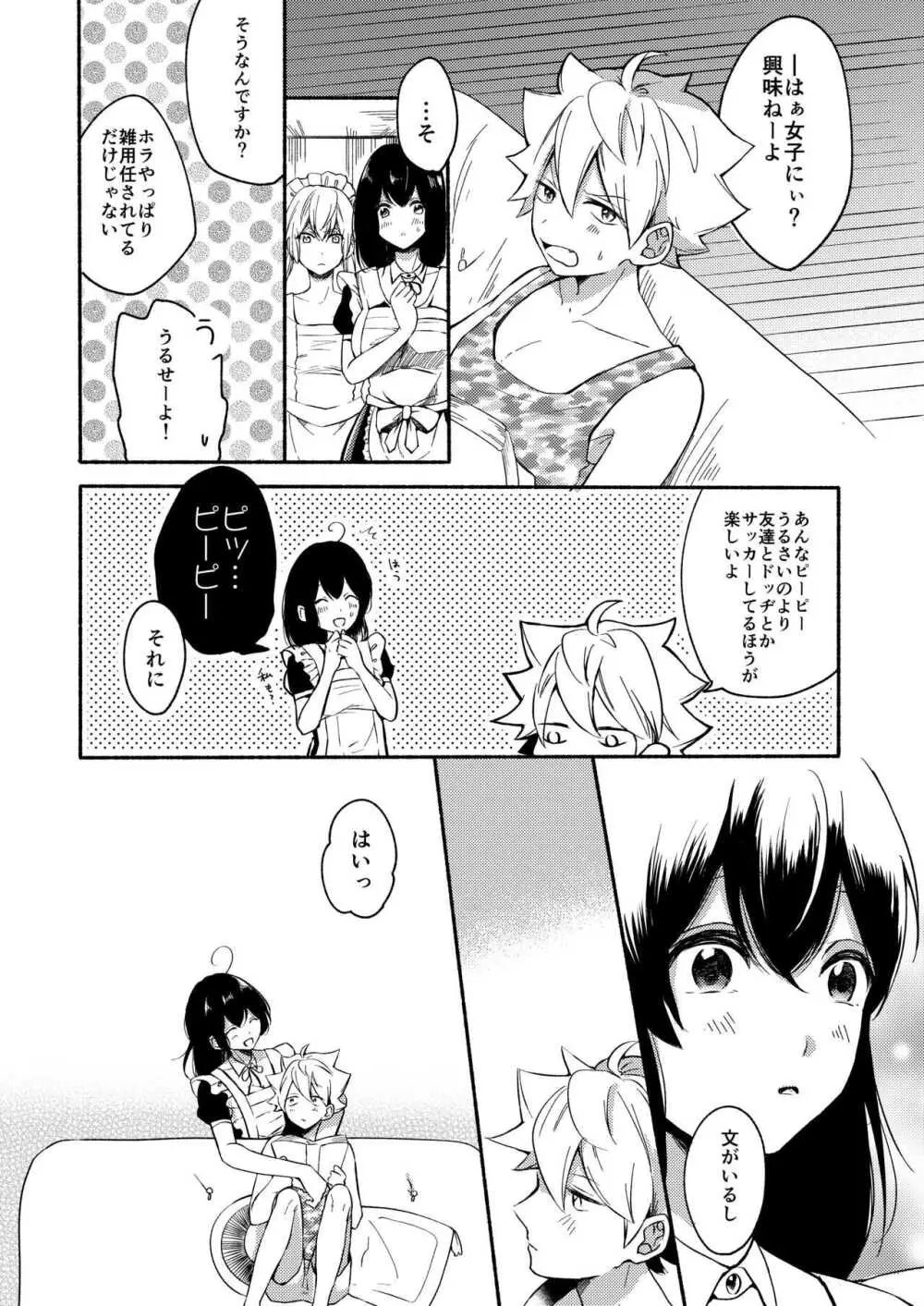 お姉ちゃんと僕の開発性活 -総集編- - page54