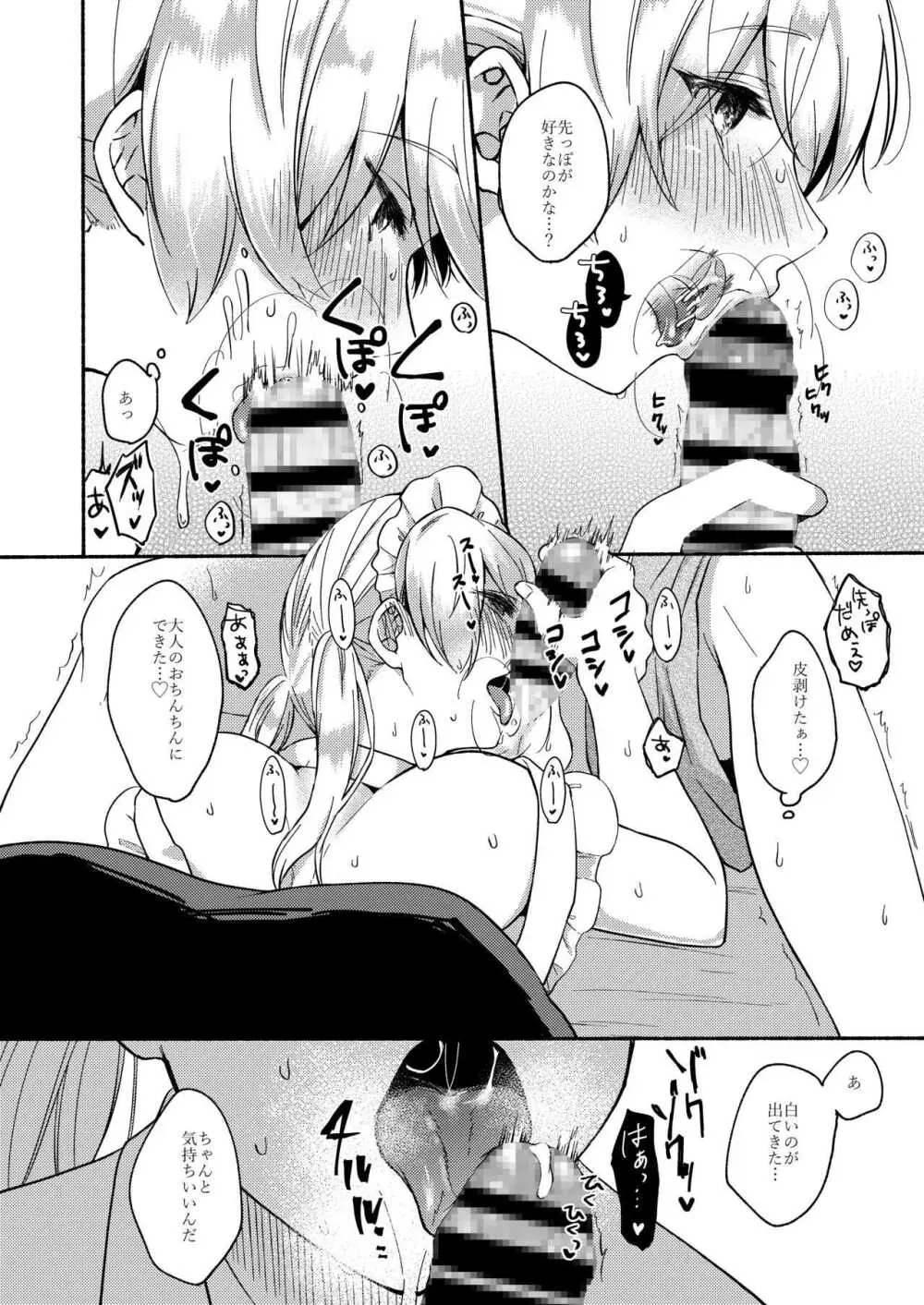 お姉ちゃんと僕の開発性活 -総集編- - page64