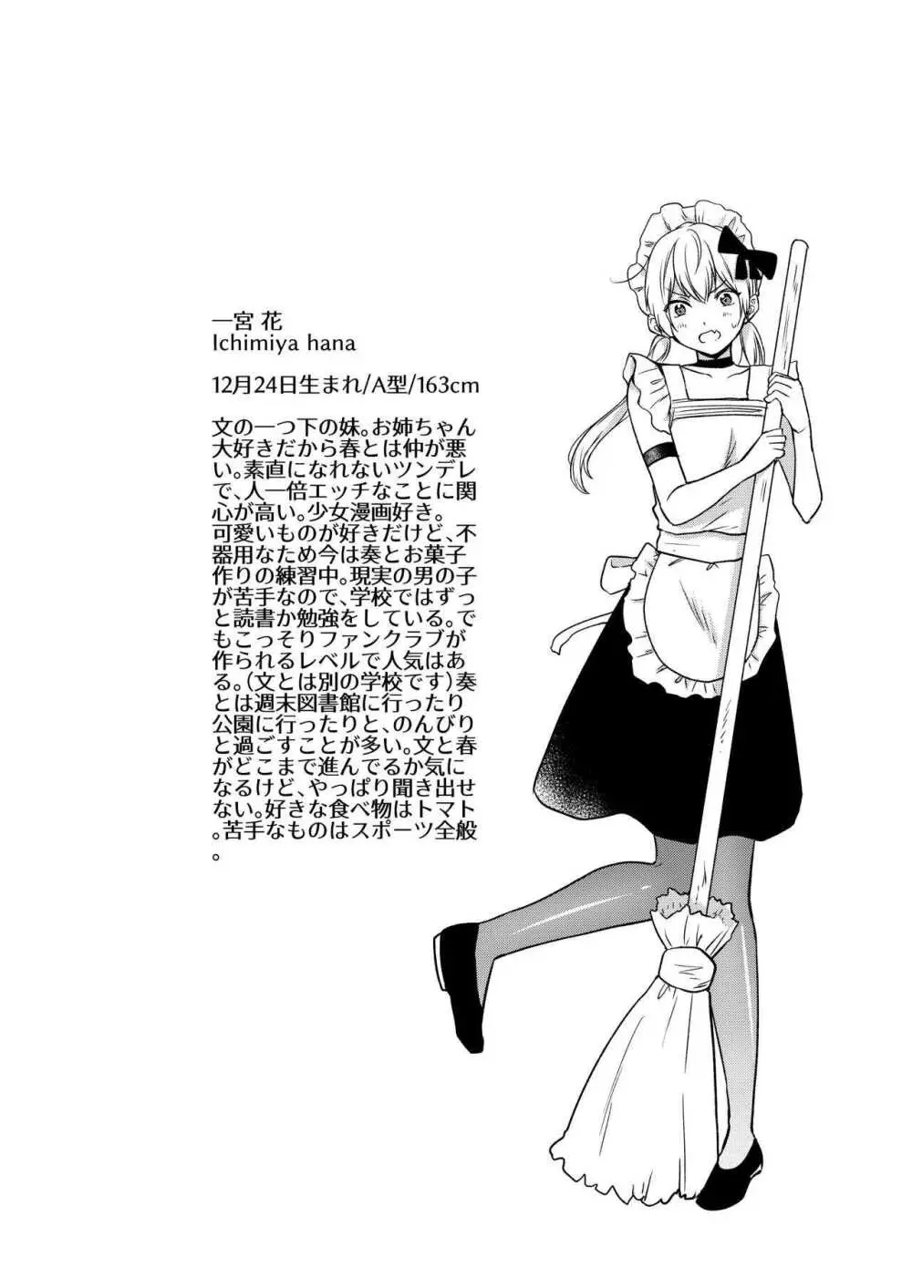 お姉ちゃんと僕の開発性活 -総集編- - page98