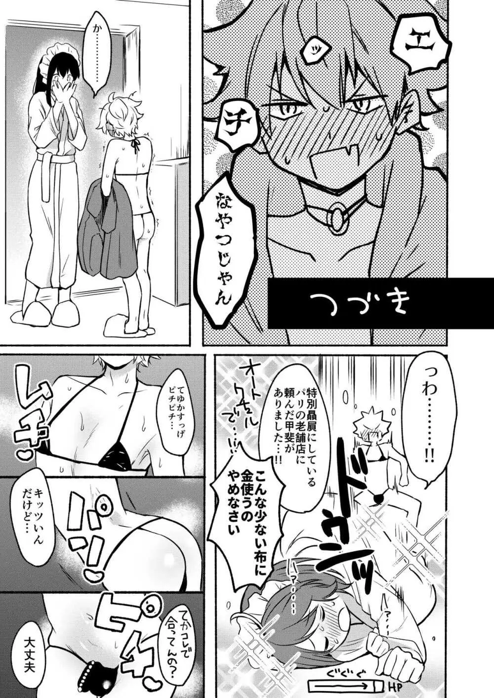 お姉ちゃんと僕の開発性活 -総集編- - page99