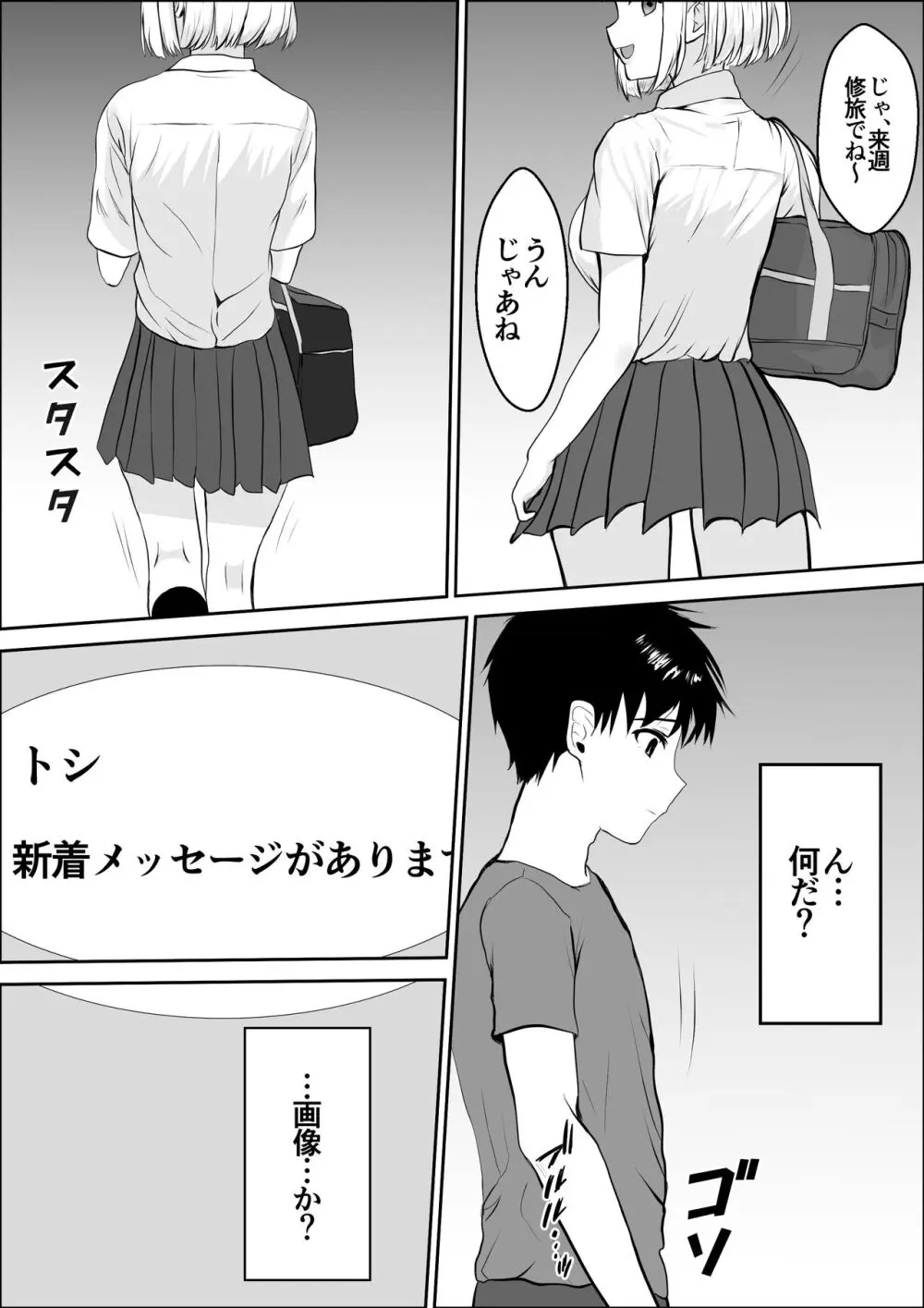 興味の向こう側2 - page25