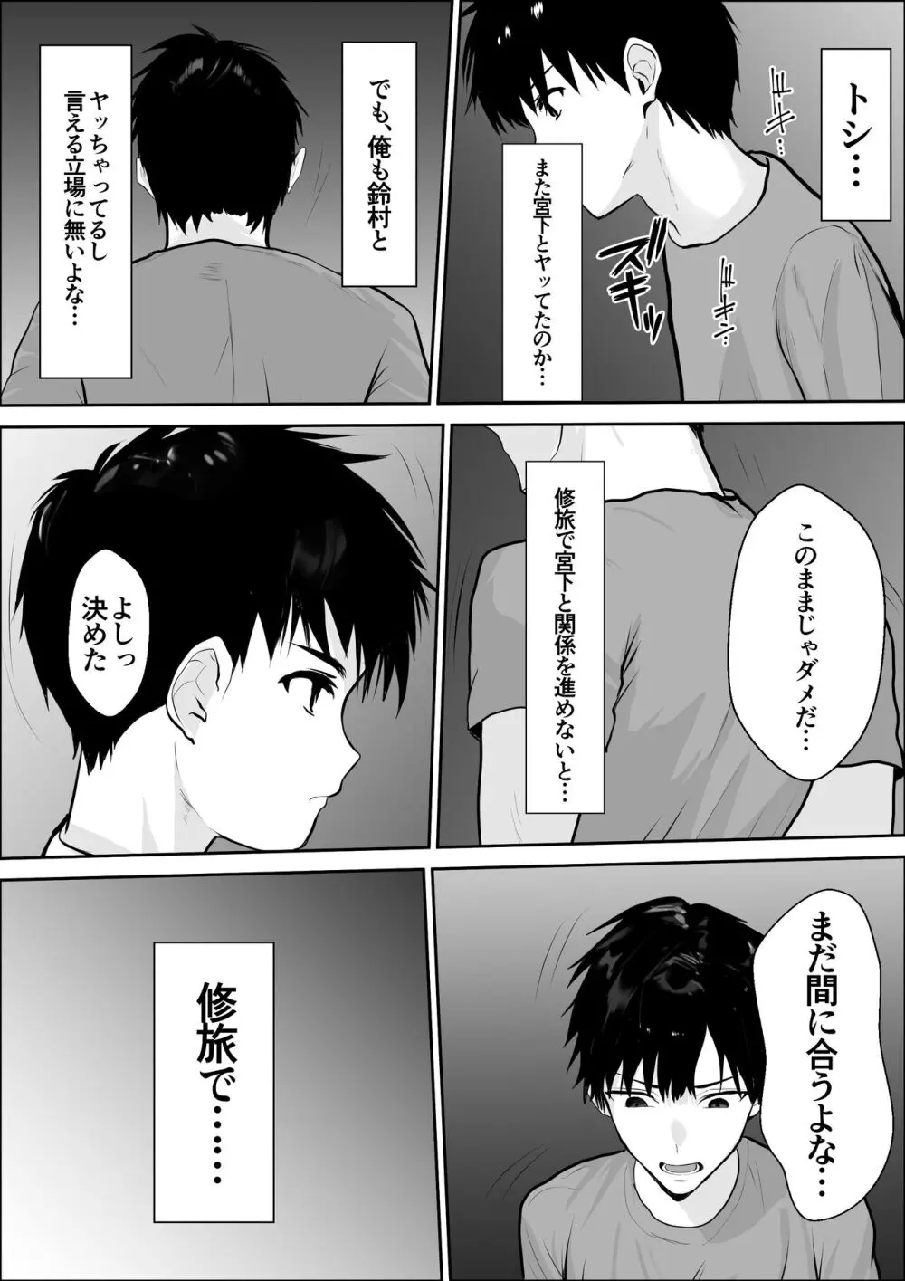 興味の向こう側2 - page27