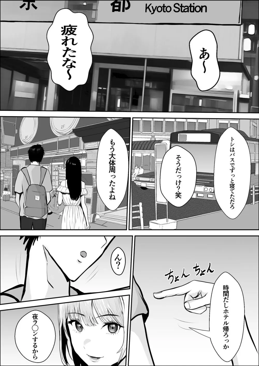 興味の向こう側2 - page28