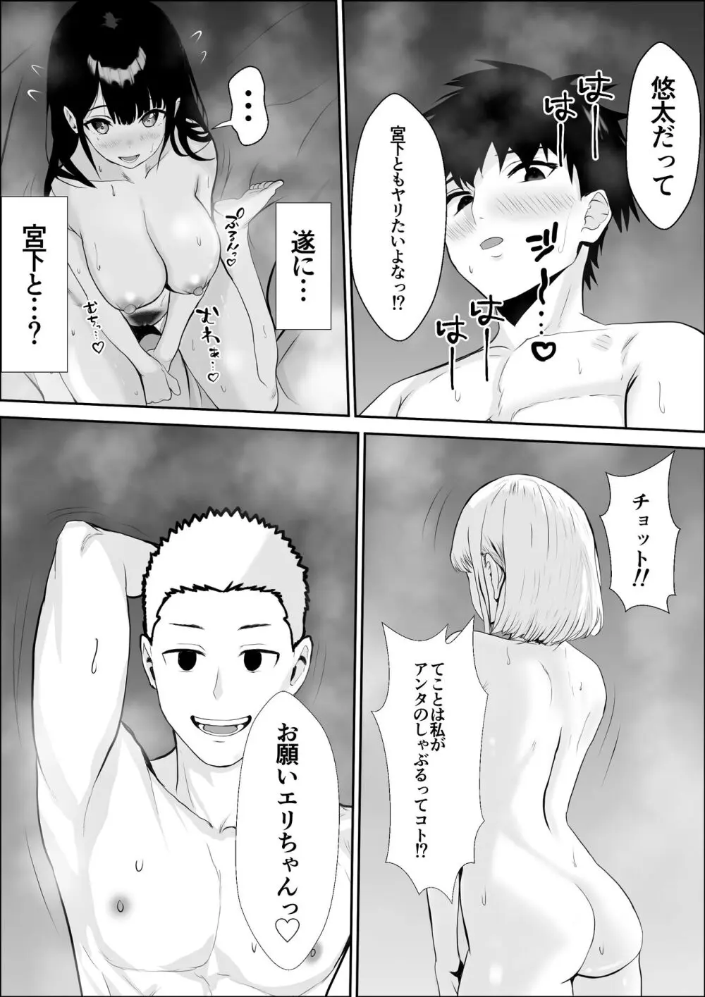 興味の向こう側2 - page40