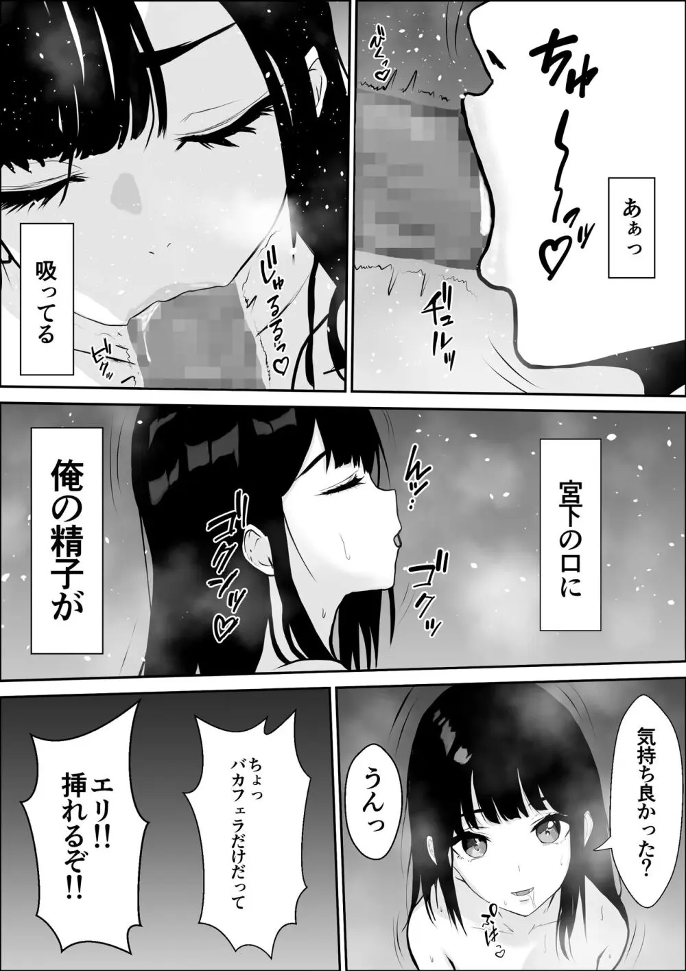 興味の向こう側2 - page46