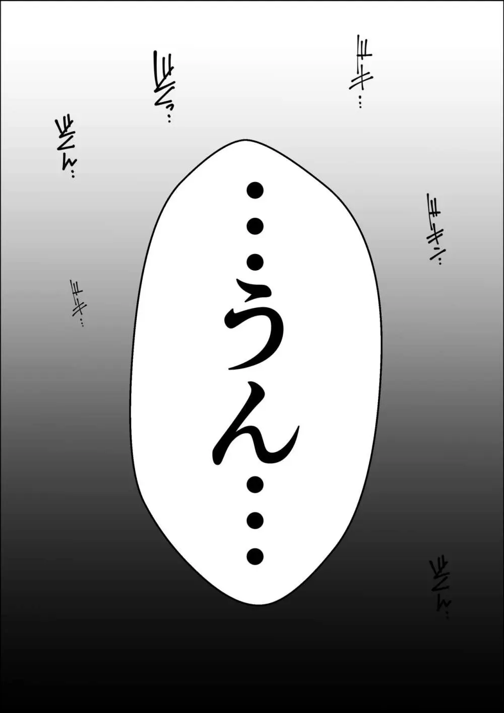 興味の向こう側2 - page55