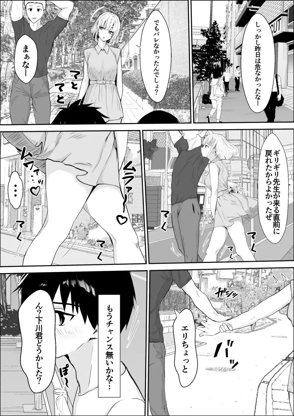 興味の終着点 - page10