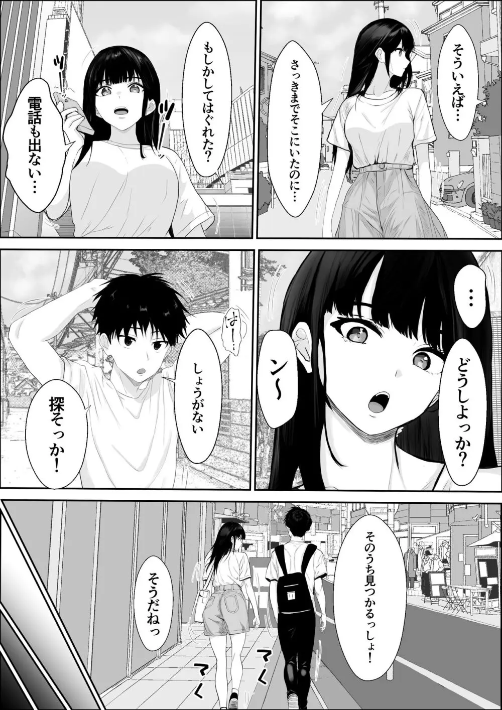 興味の終着点 - page12